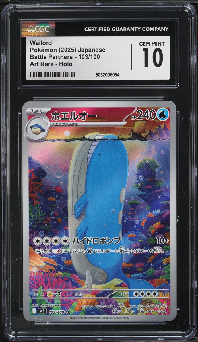 japanese battle partners pokemon cards Dunsparce ex SR - Card - as it is available in limited edition Pokemon Japanese Battle Partners Card