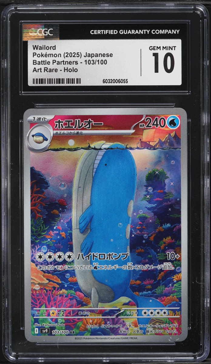 2025 Pokemon Japanese SV Battle Partners AR Wailord #103 CGC 10