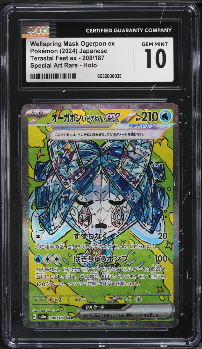 2024 Pokemon Japanese SV Terastal Fest ex Wellspring Mask Ogerpon