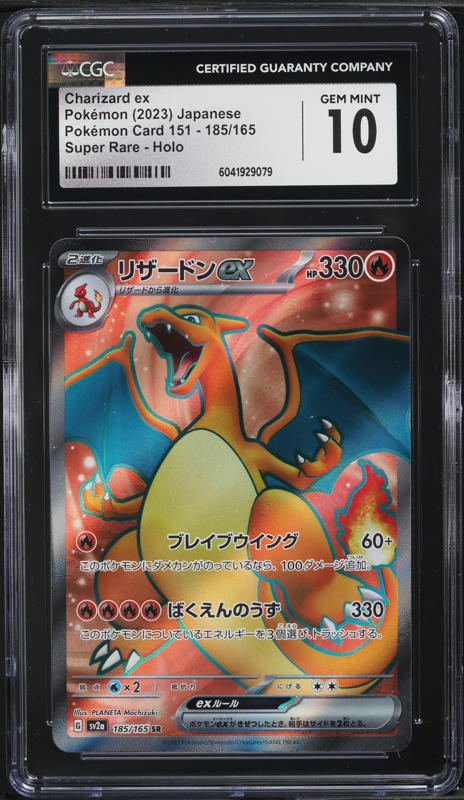 2023 Pokemon Japanese SV 151 Full Art Charizard ex #185 CGC 10 GEM MINT