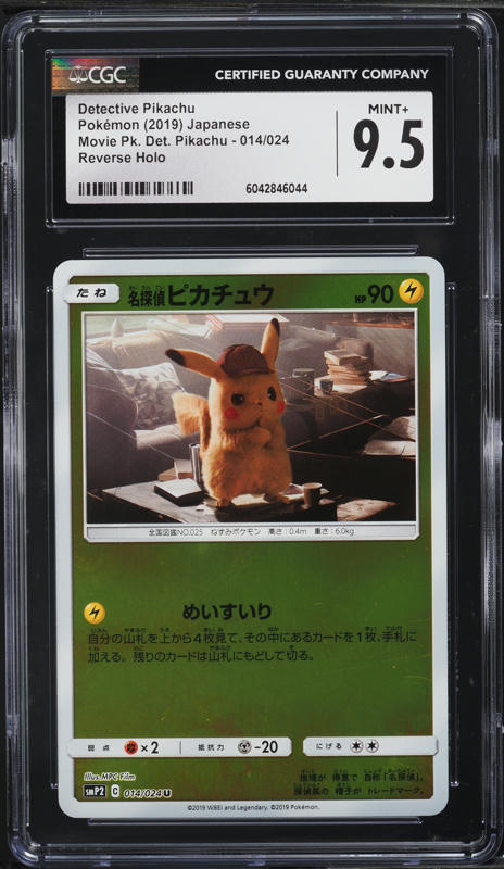 gold level ball pokemon card Detective Pikachu Case | Promo main image 1