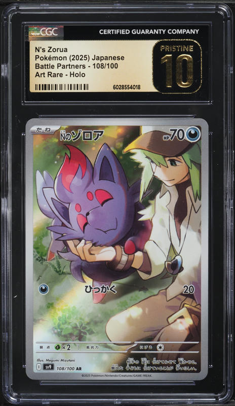 2025 Pokemon Japanese SV Battle Partners AR N's Zorua #108 CGC 10 PRISTINE