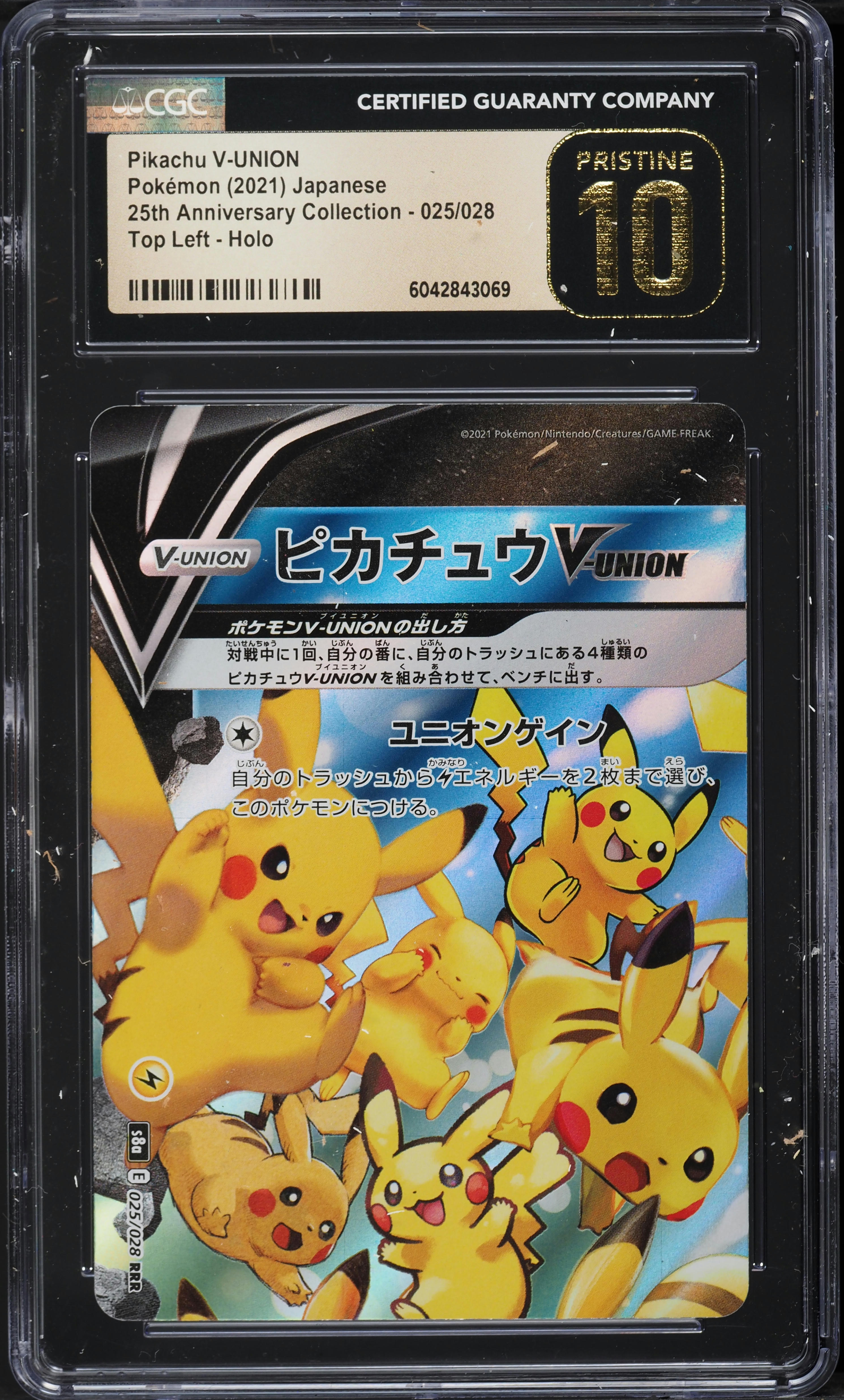 2021 Pokemon Japanese SWSH 25th Anniversary Pikachu V-UNION #25