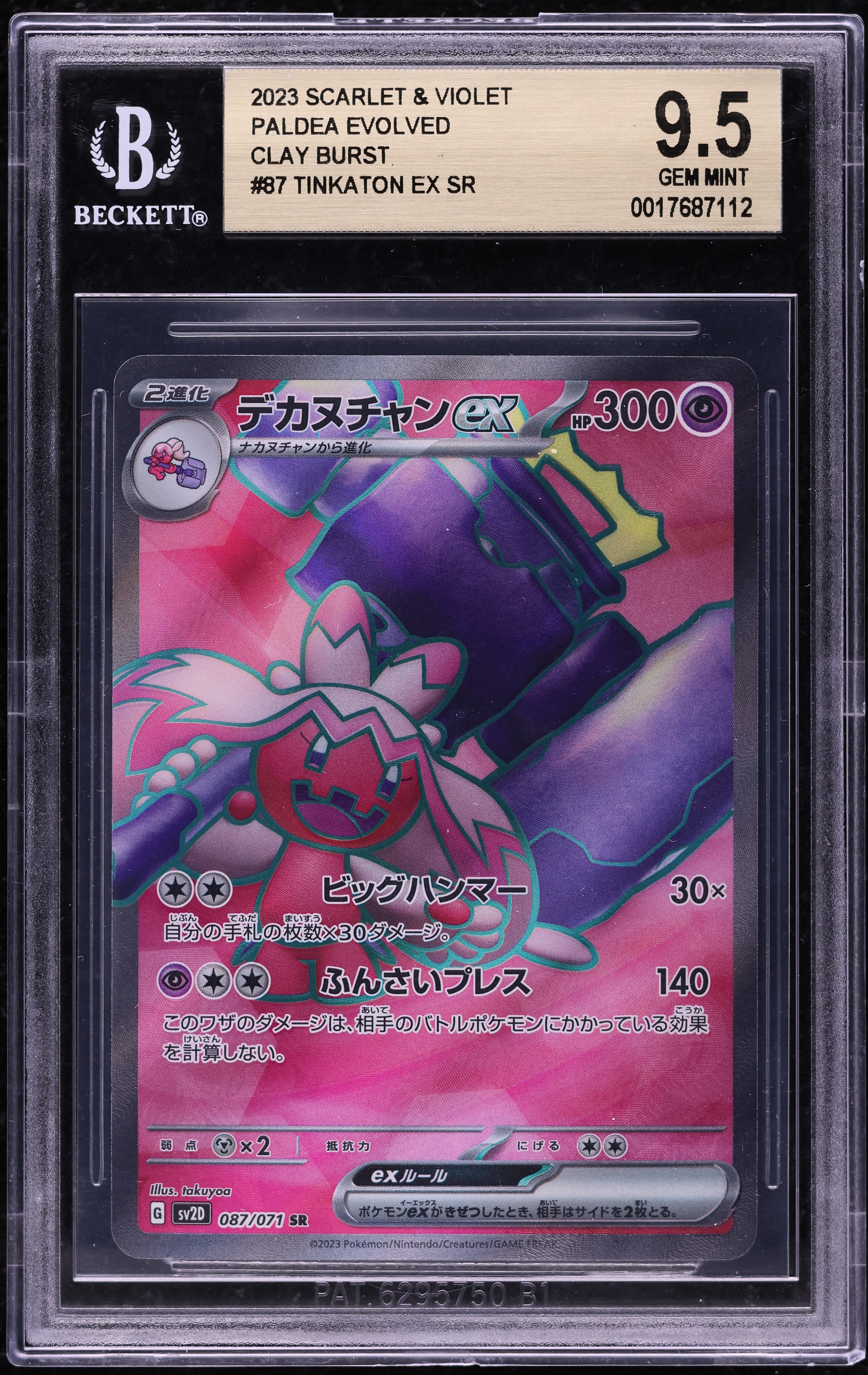 Nintendo Pokemon TCG Tinkaton Ex SR 087/071 Pokemon Card - Japanese Scarlet  & Violet Clay Burst Set, Holo