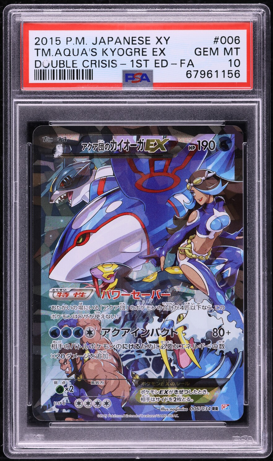 2015 Pokemon Japanese XY Double Crisis 1st Ed Team Aqua's Kyogre EX #6 PSA 10
