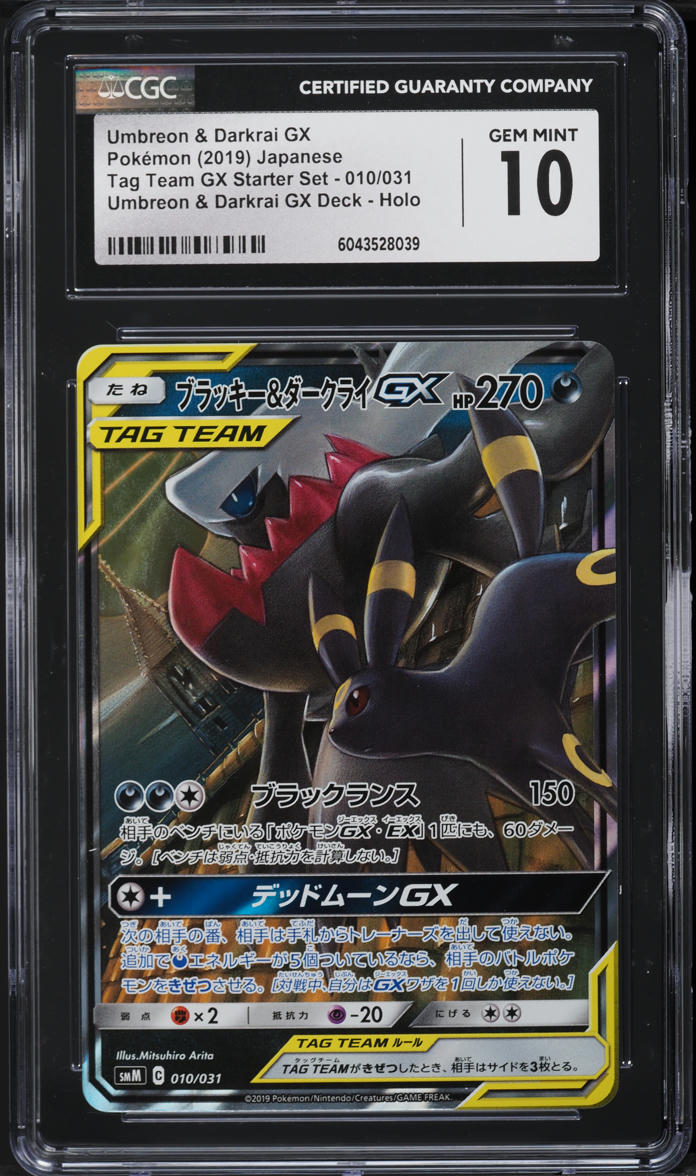 PSA9 ブラッキー&ダークライ010 UMBREON&DARKRAI GX PSA 9 ブラッキー&ダークライ 010/031 Umbreon & Darkrai GX Deck Tag
