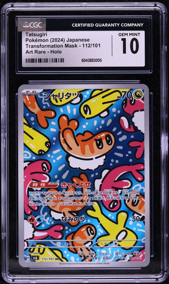 2024 Pokemon Japanese SV Transformation Mask AR Tatsugiri #112 CGC 10 GEM MINT