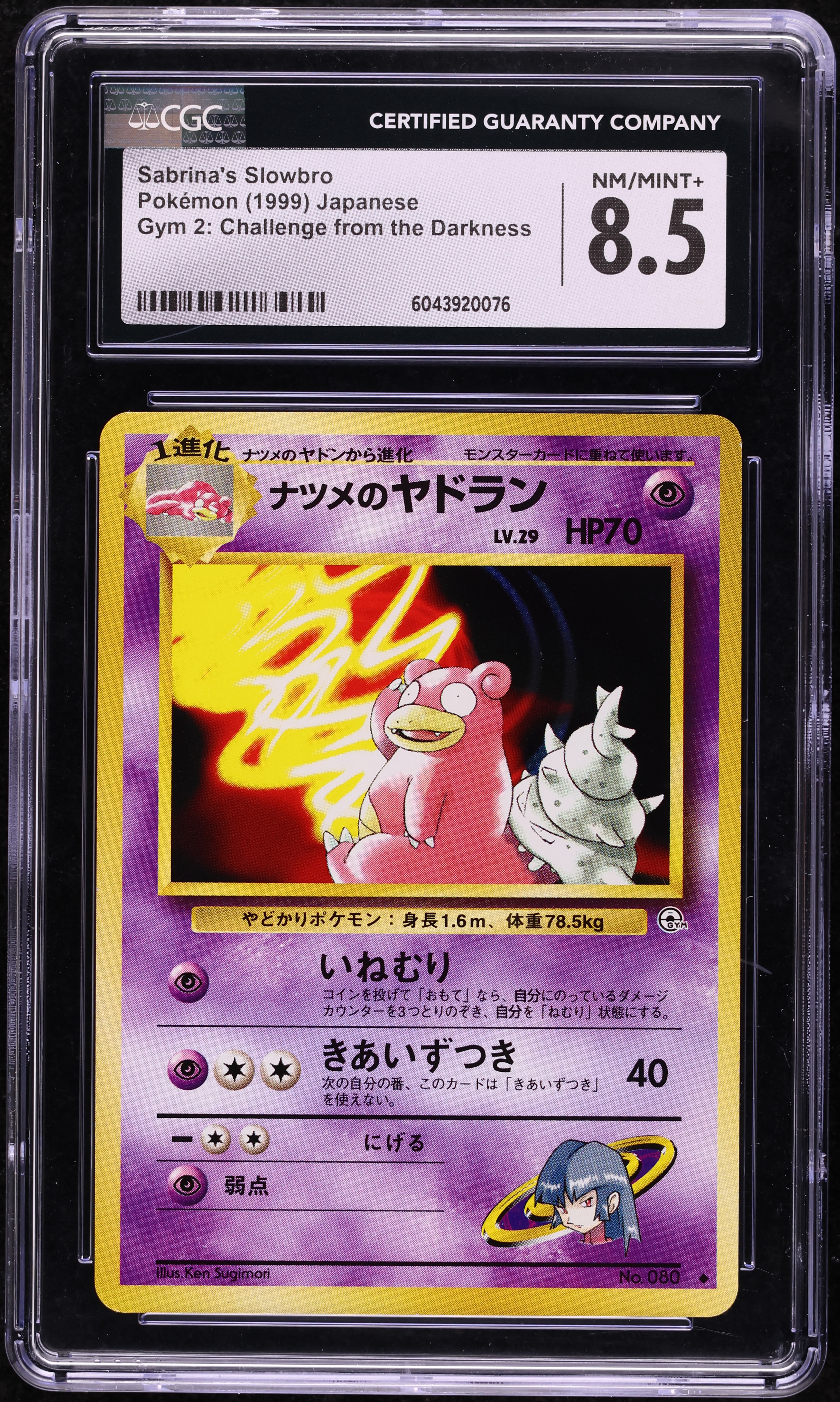 1999 Pokemon Japanese Gym 2 Sabrina's Slowbro #80 CGC 8.5 NM-MT+