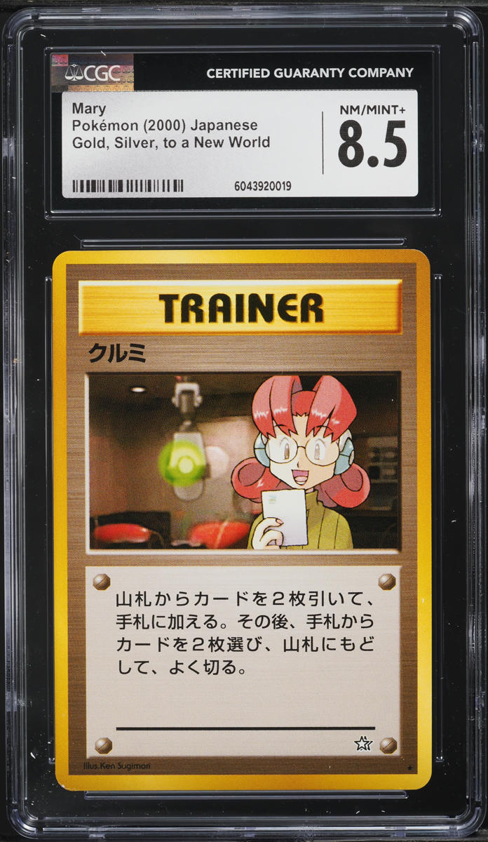 2000 Pokemon Japanese Neo Mary CGC 8.5 NM-MT+