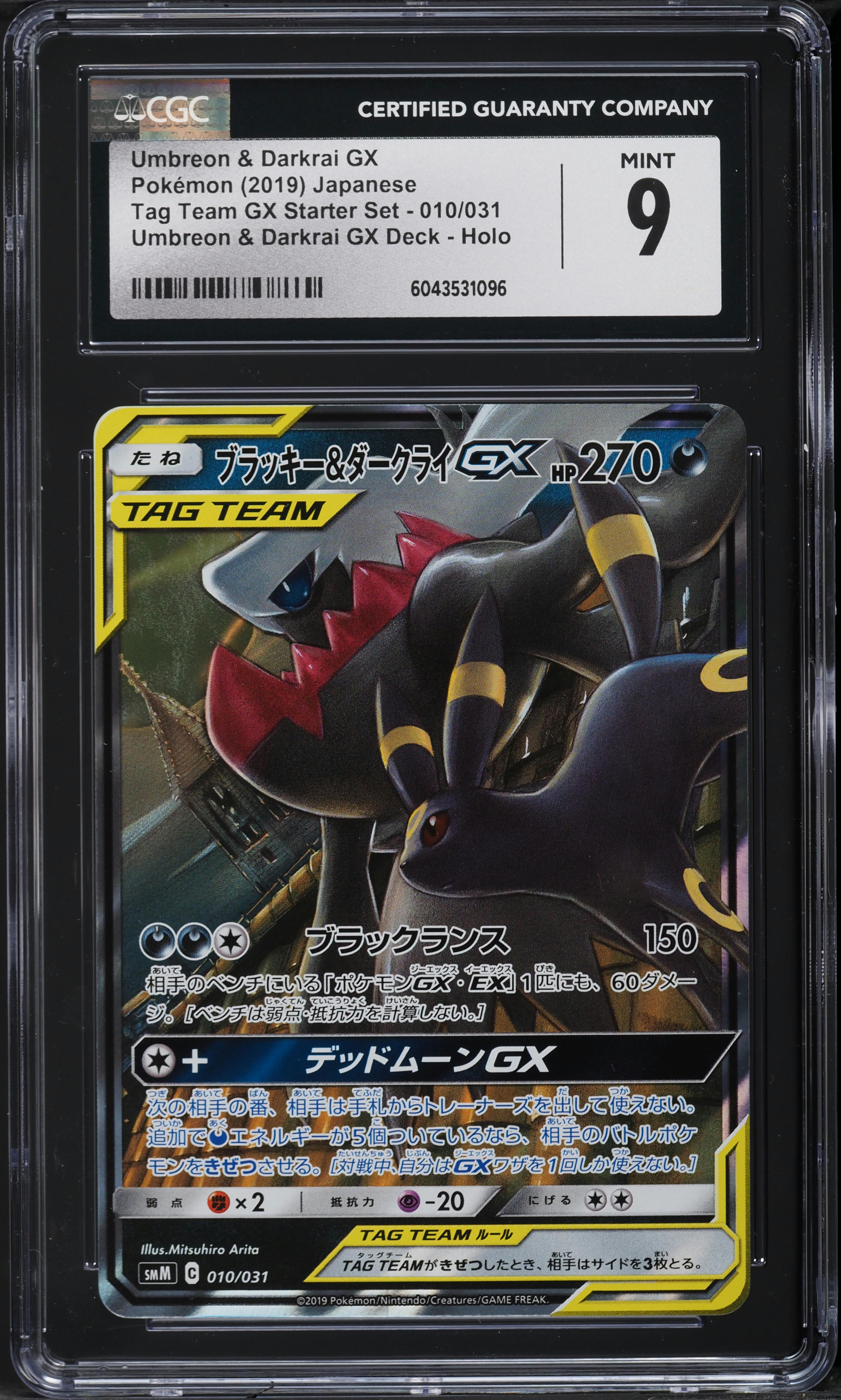 2019 Pokemon Japanese SM Tag Team Starter Set Umbreon & Darkrai GX