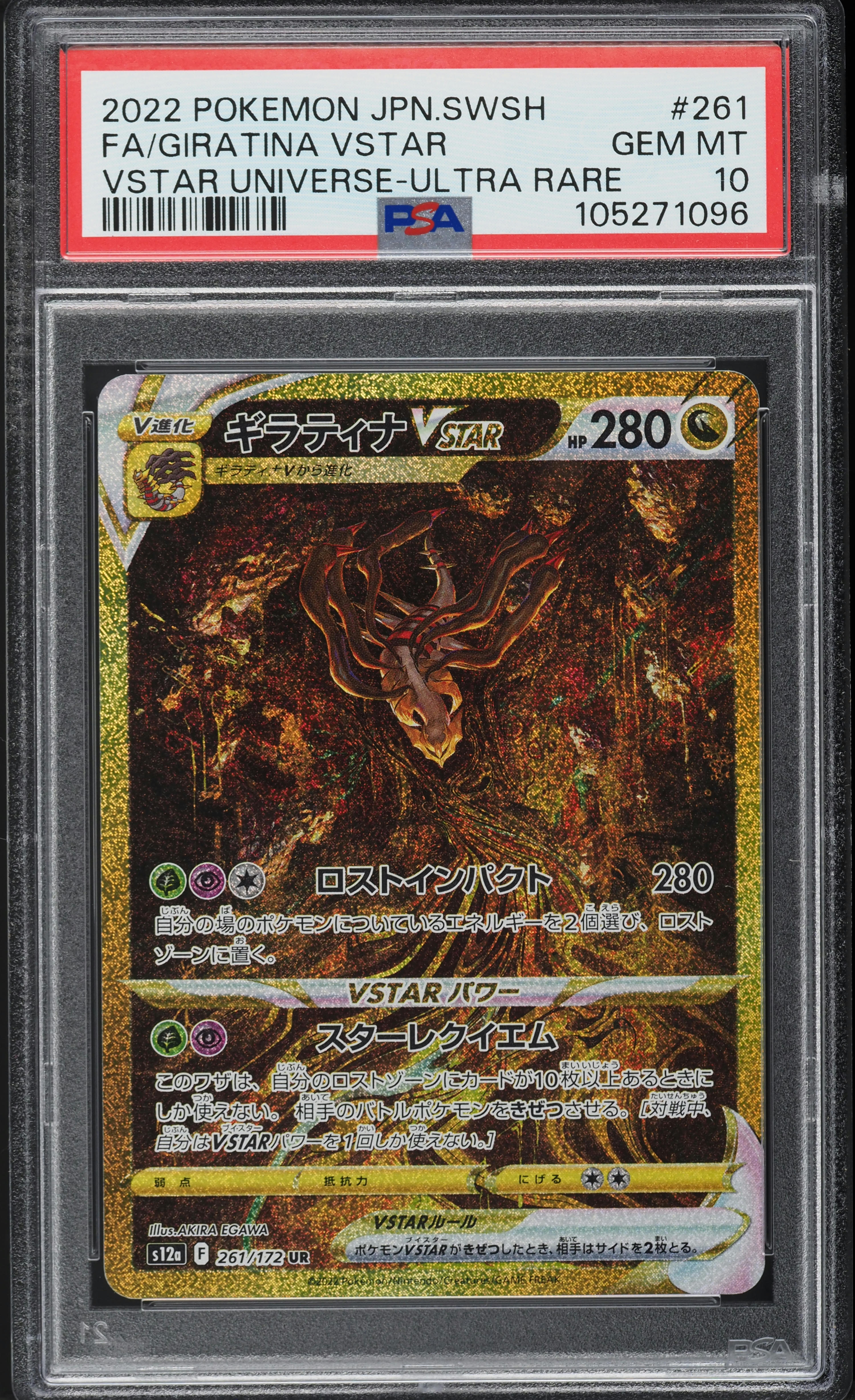 2022 Pokemon Japanese SWSH VSTAR Universe Giratina VSTAR #261 PSA