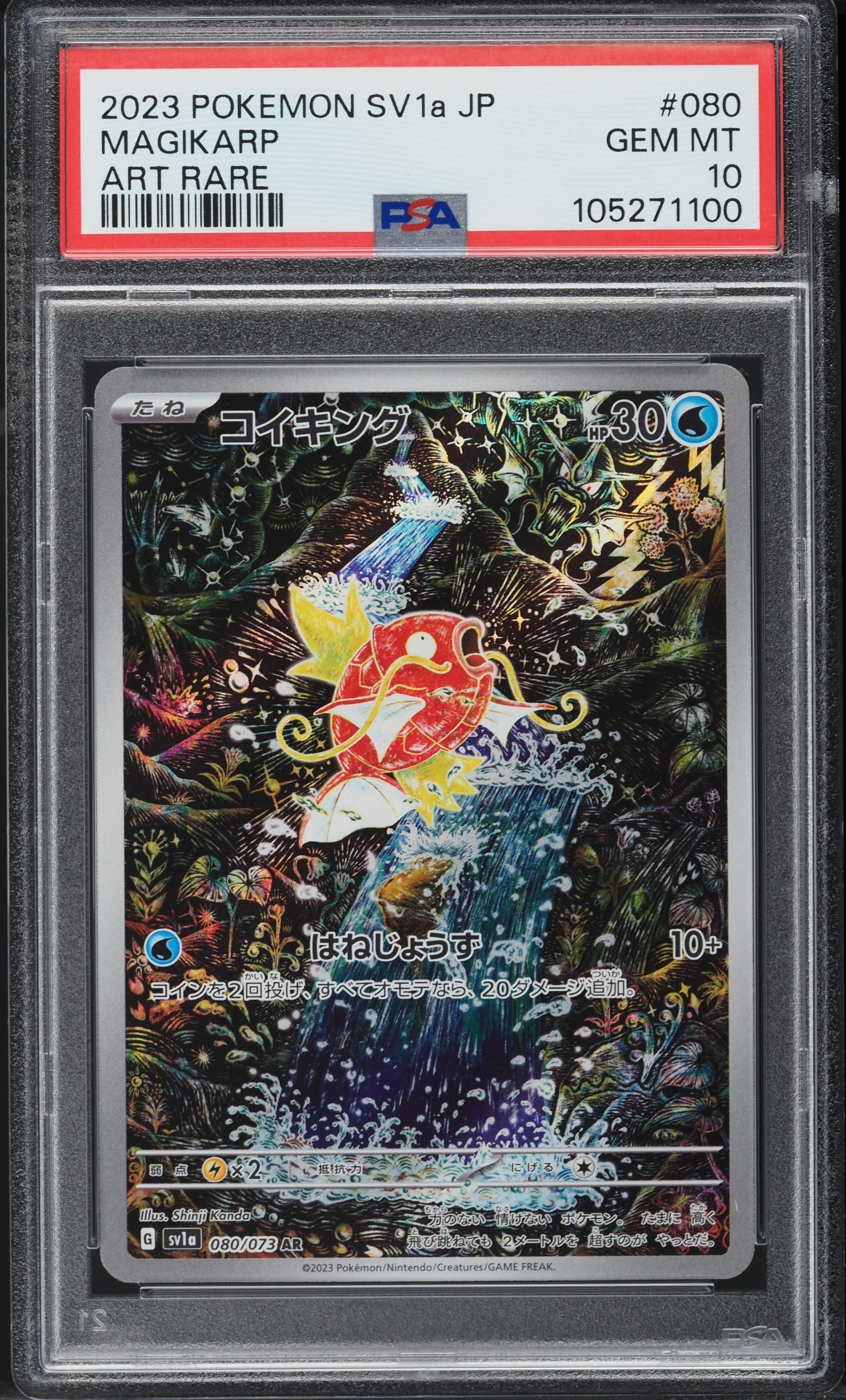 2023 Pokemon Japanese SV Triplet Beat AR Magikarp #80 PSA 10 GEM