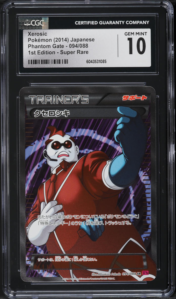 xerosic pokemon card price A PSA 10 Xerosic's Scheme Krantztucky Derby BUDGET Jhorse Race Signed –  Kangaskrantz main image 0