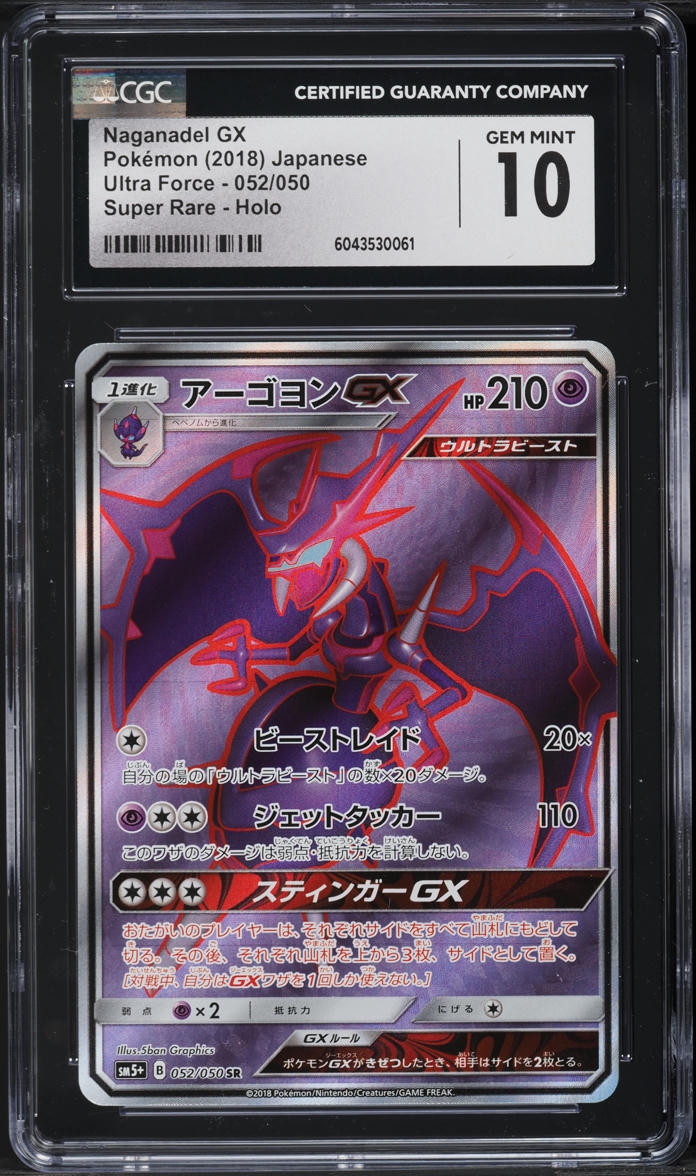 2018 Pokemon Japanese SM Ultra Force SR Naganadel GX #052 CGC 10 GEM MINT
