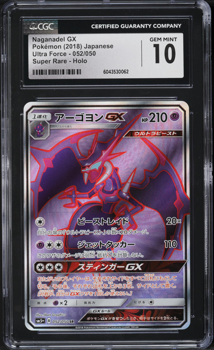 2018 Pokemon Japanese SM Ultra Force SR Naganadel GX #052 CGC 10 GEM MINT