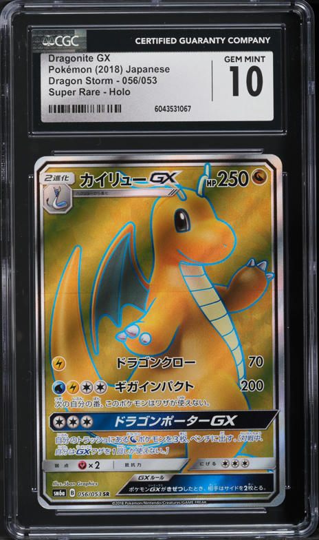 pokemon dragonite gx card Unified Minds 152 Dragonite GX CGC 9