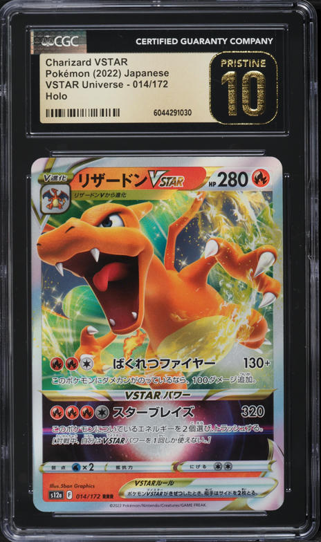 2022 Pokemon Japanese SWSH VSTAR Universe Charizard VSTAR #14 CGC 10 PRISTINE