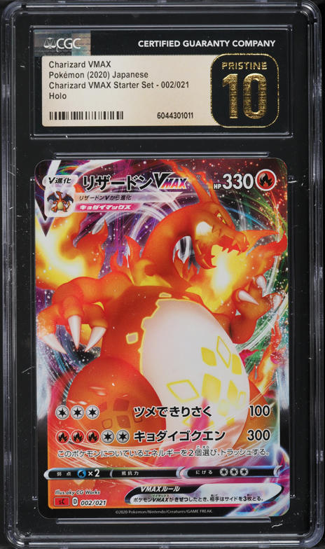 2020 Pokemon Japanese SWSH Star V Charizard Vmax SSR #308 BGS 10