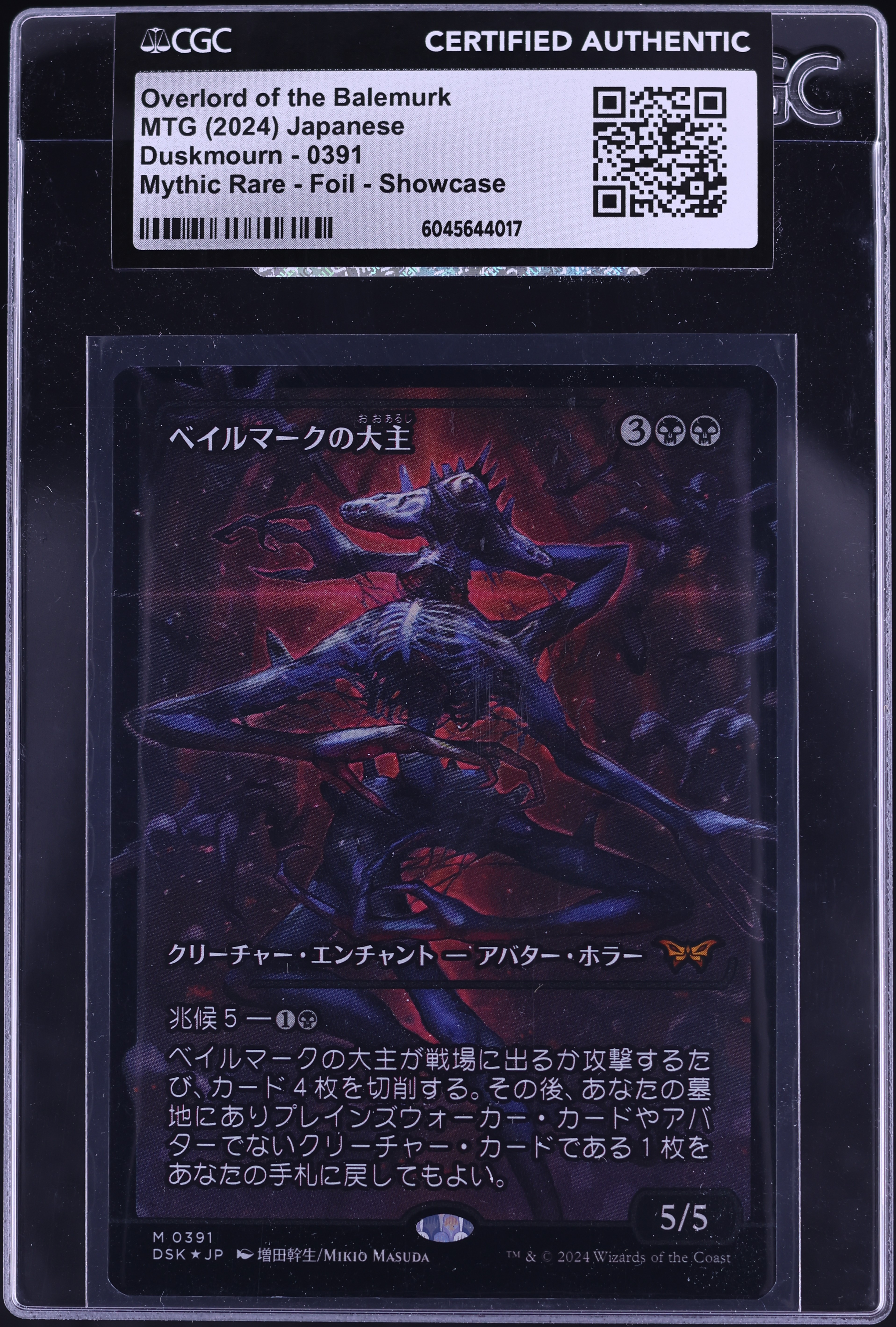 2024 MTG Japanese Duskmourn Foil Showcase Overlord Of The Balemurk