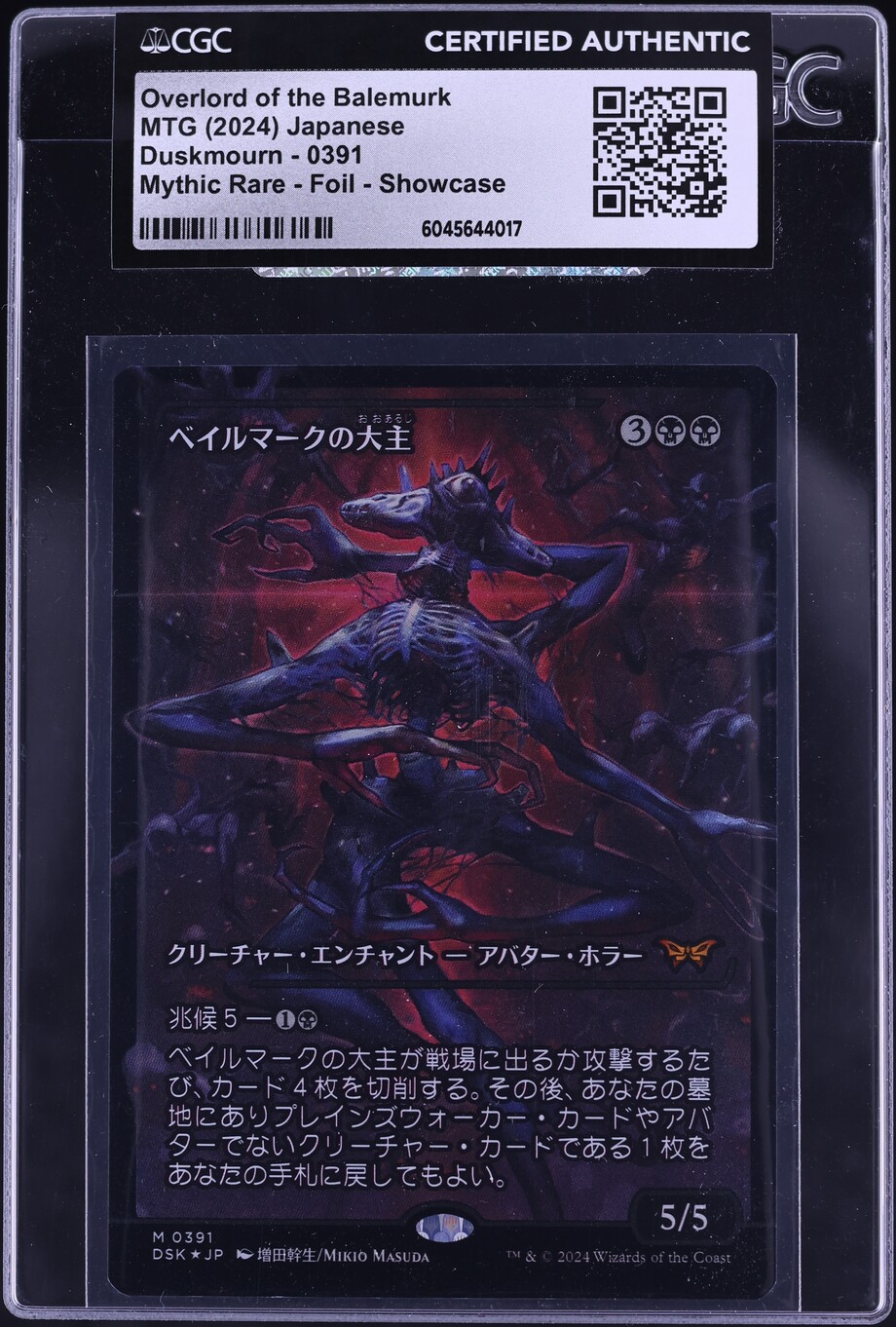 2024 MTG Japanese Duskmourn Foil Showcase Overlord Of The Balemurk