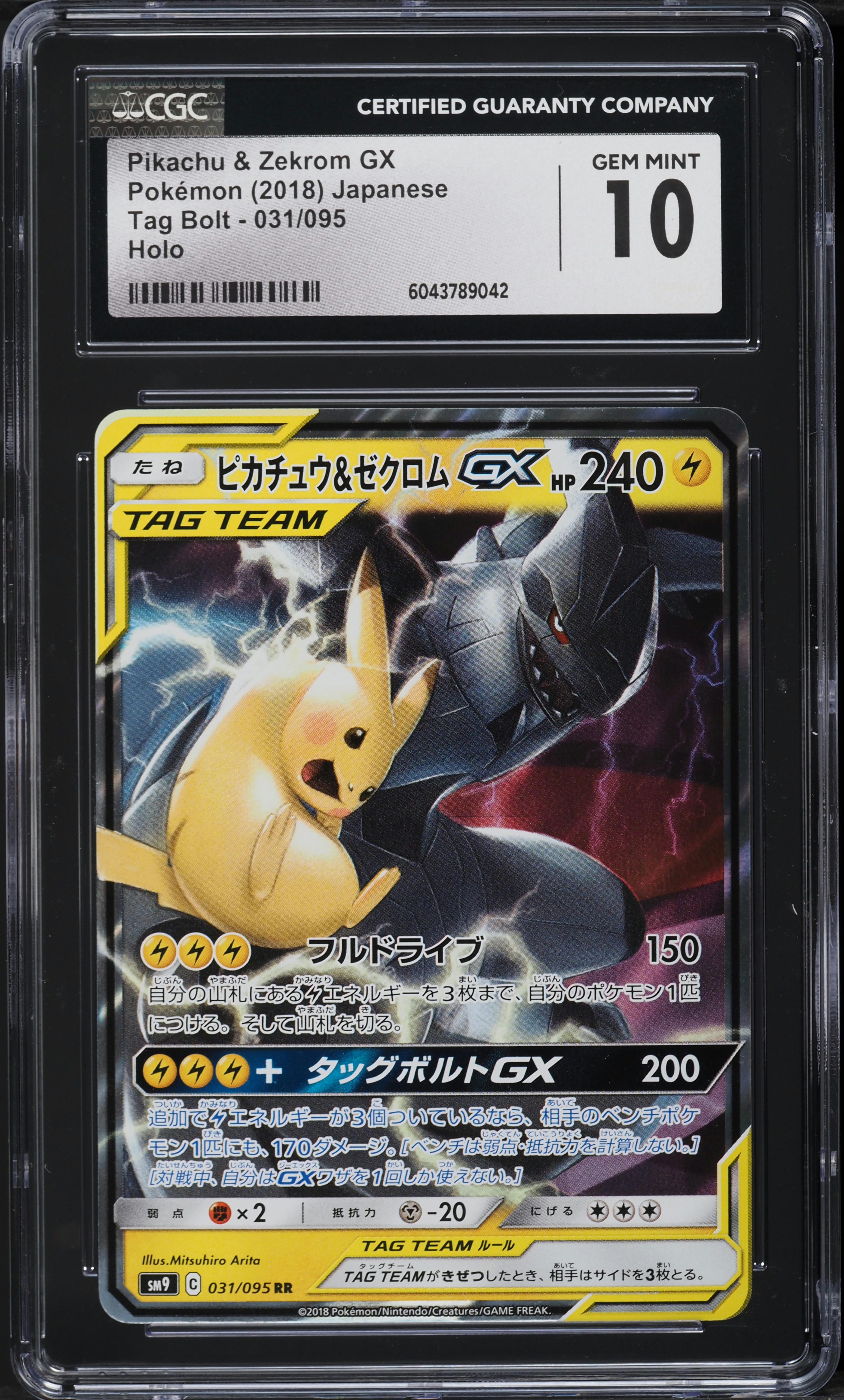 2018 Pokemon Japanese SM Tag Bolt Pikachu & Zekrom GX #31 CGC 10