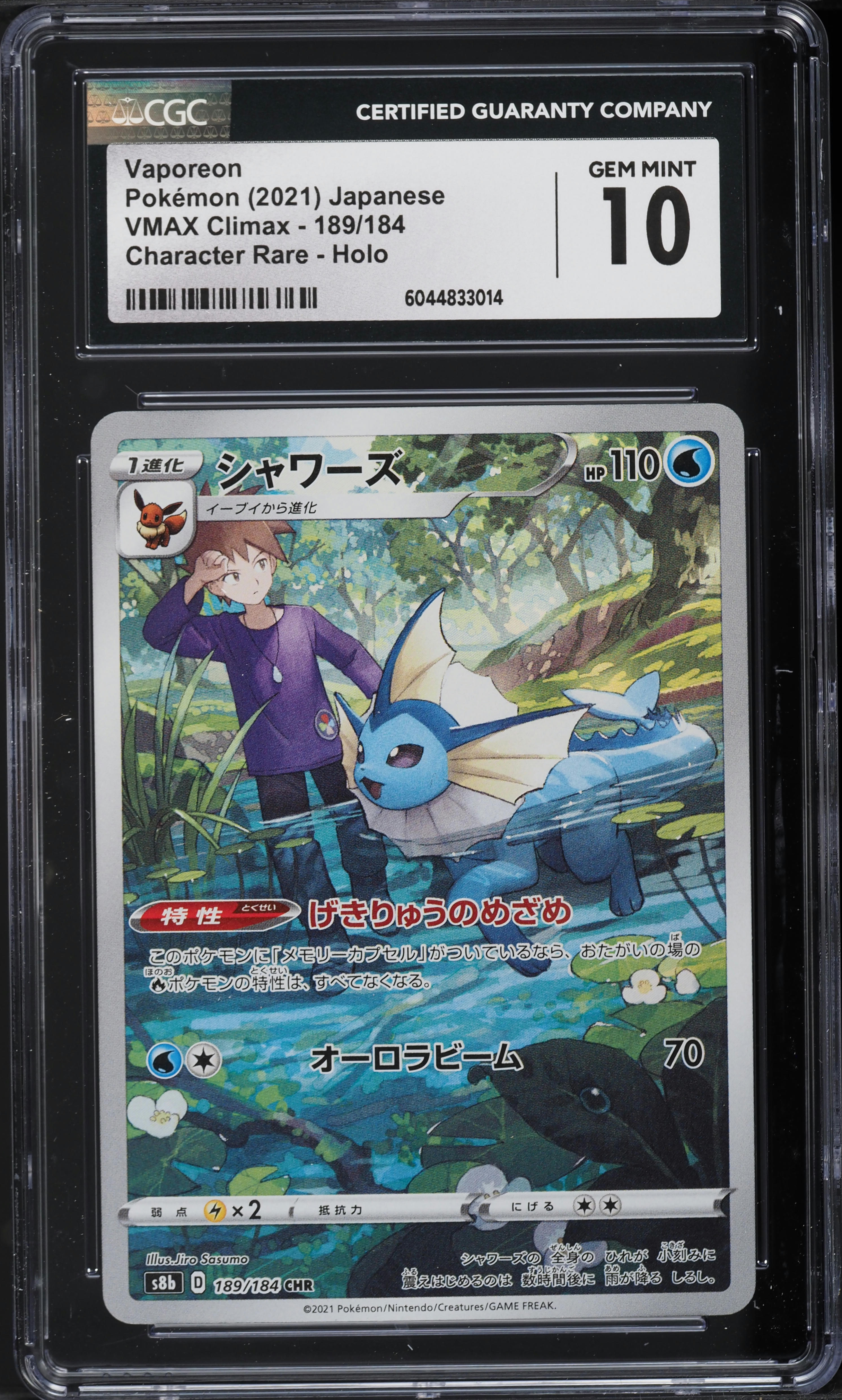2021 Pokemon Japanese SWSH VMAX Climax Full Art Vaporeon #189 CGC