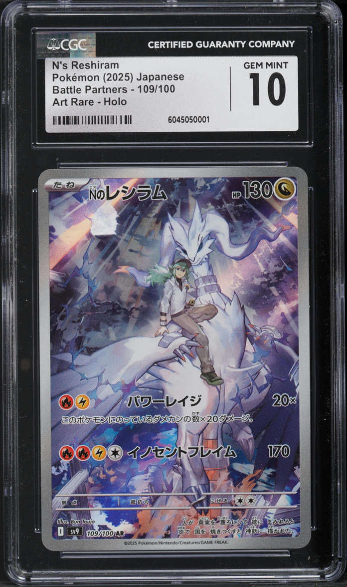 Pokémon TCG] N’s Reshiram (Battle Partners [SV9] 109/100 - Foto 3