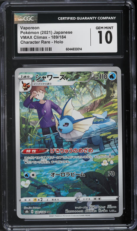 2021 Pokemon Japanese SWSH VMAX Climax Full Art Vaporeon #189 CGC