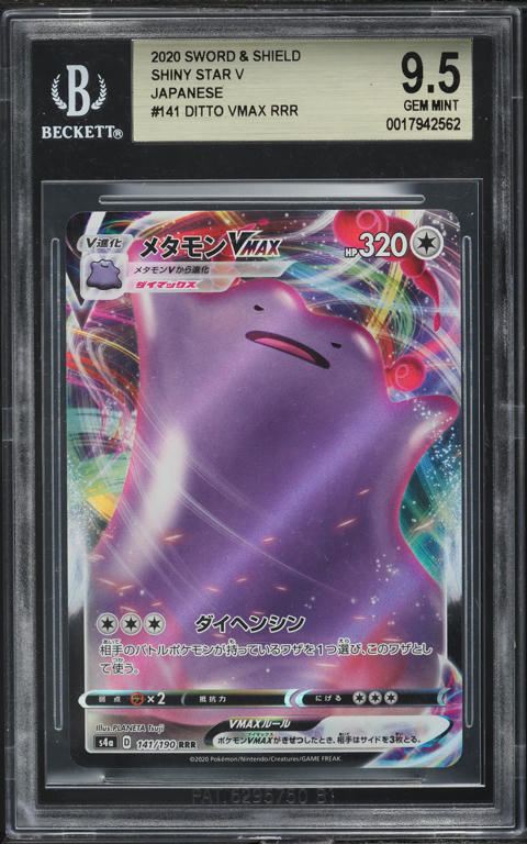 2020 Pokemon Japanese SWSH Shiny Star V Ditto VMAX #141 BGS 9.5 GEM MINT