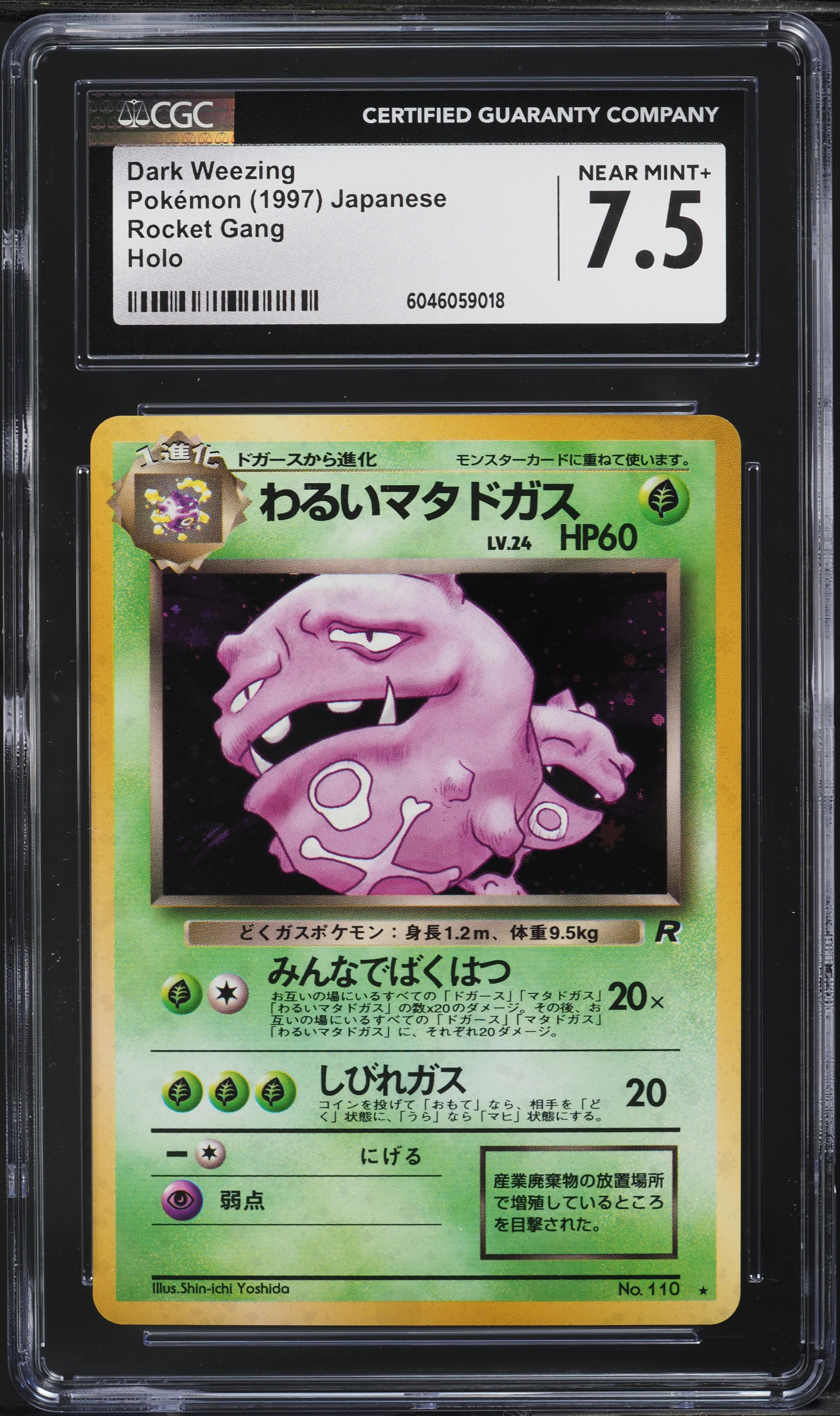 1997 Pokemon Japanese Rocket Gang Holo Dark Weezing #110 CGC 7.5