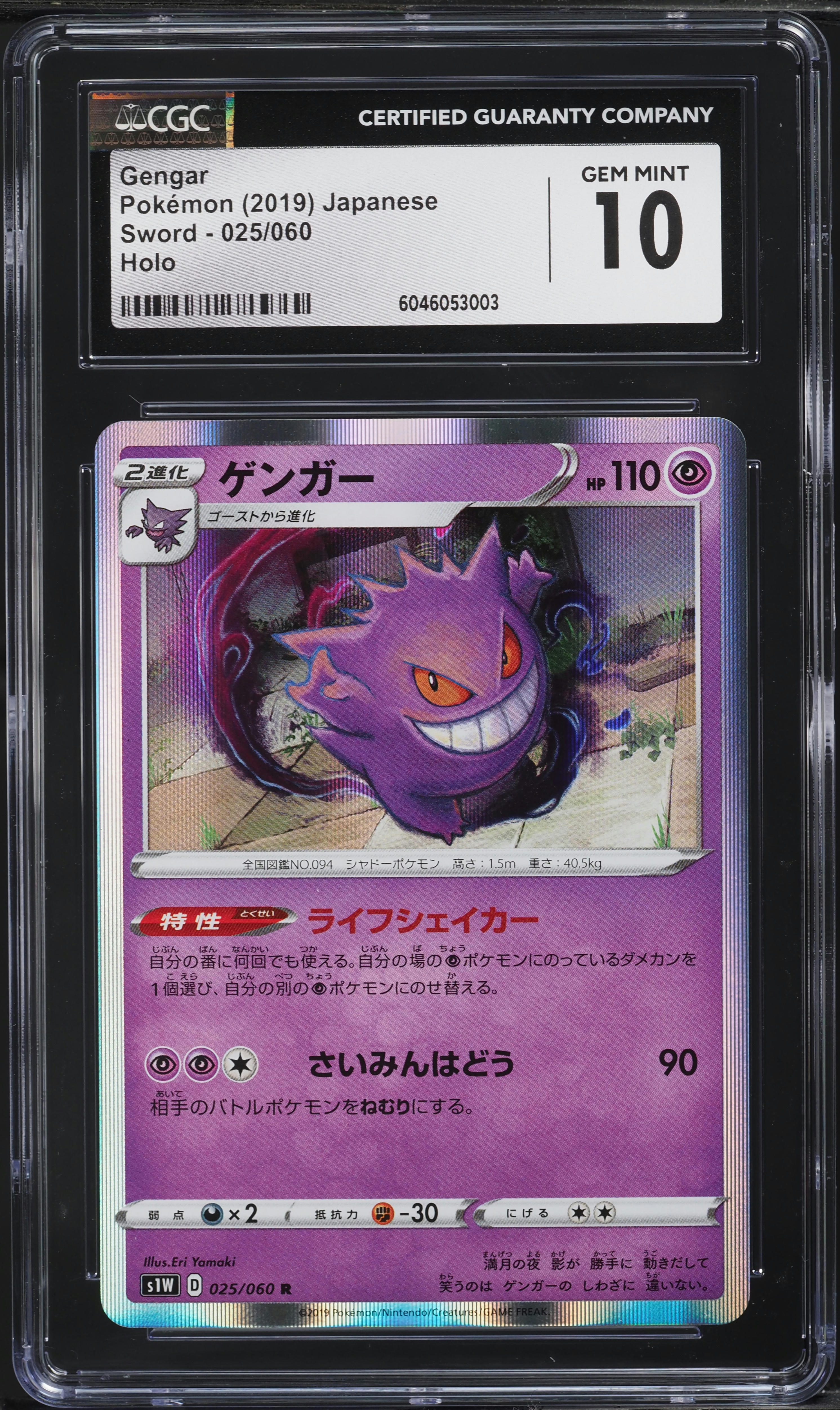 2019 Pokemon Japanese SWSH Sword Holo Gengar #025 CGC 10 GEM MINT 