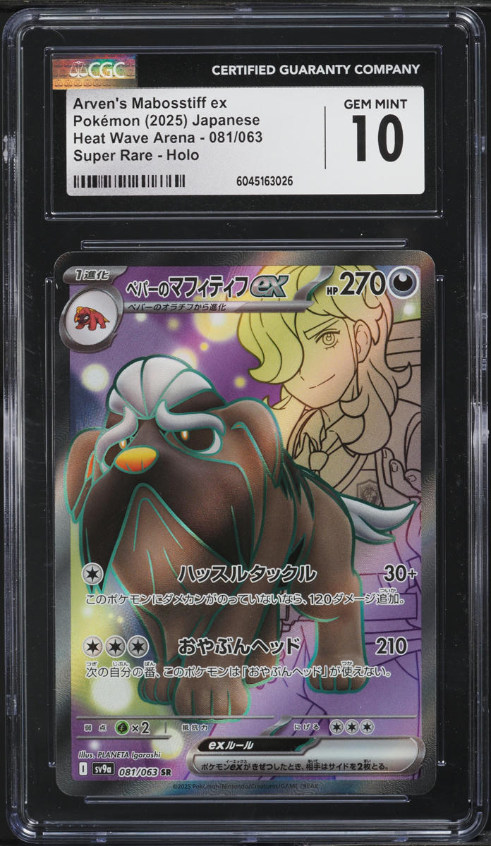 2025 Pokemon Japanese SV Heat Wave Full Art Arven's Mabosstiff ex #81 CGC  10 GEM on Fanatics Collect