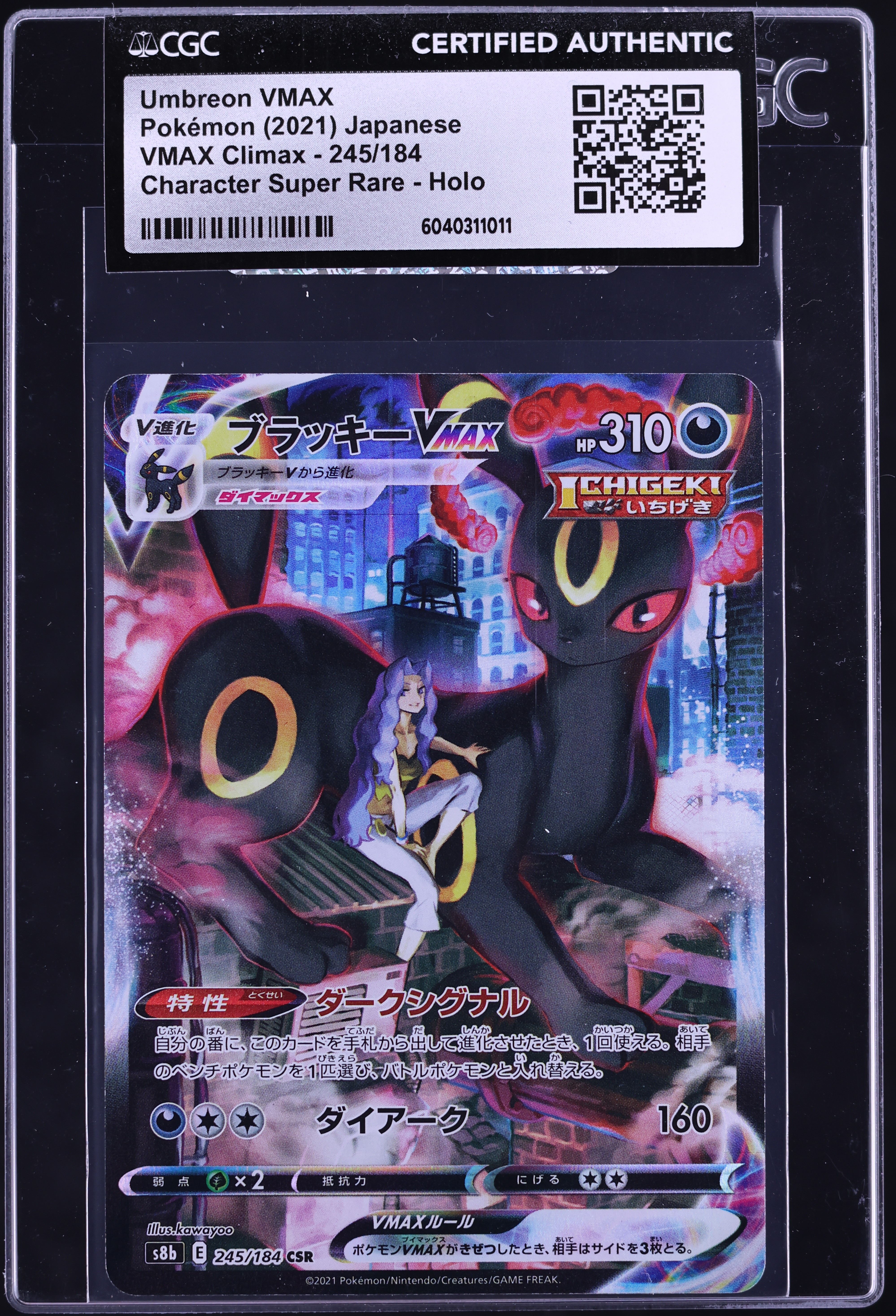 2021 Pokemon Japanese SWSH VMAX Climax Full Art Umbreon VMAX #245