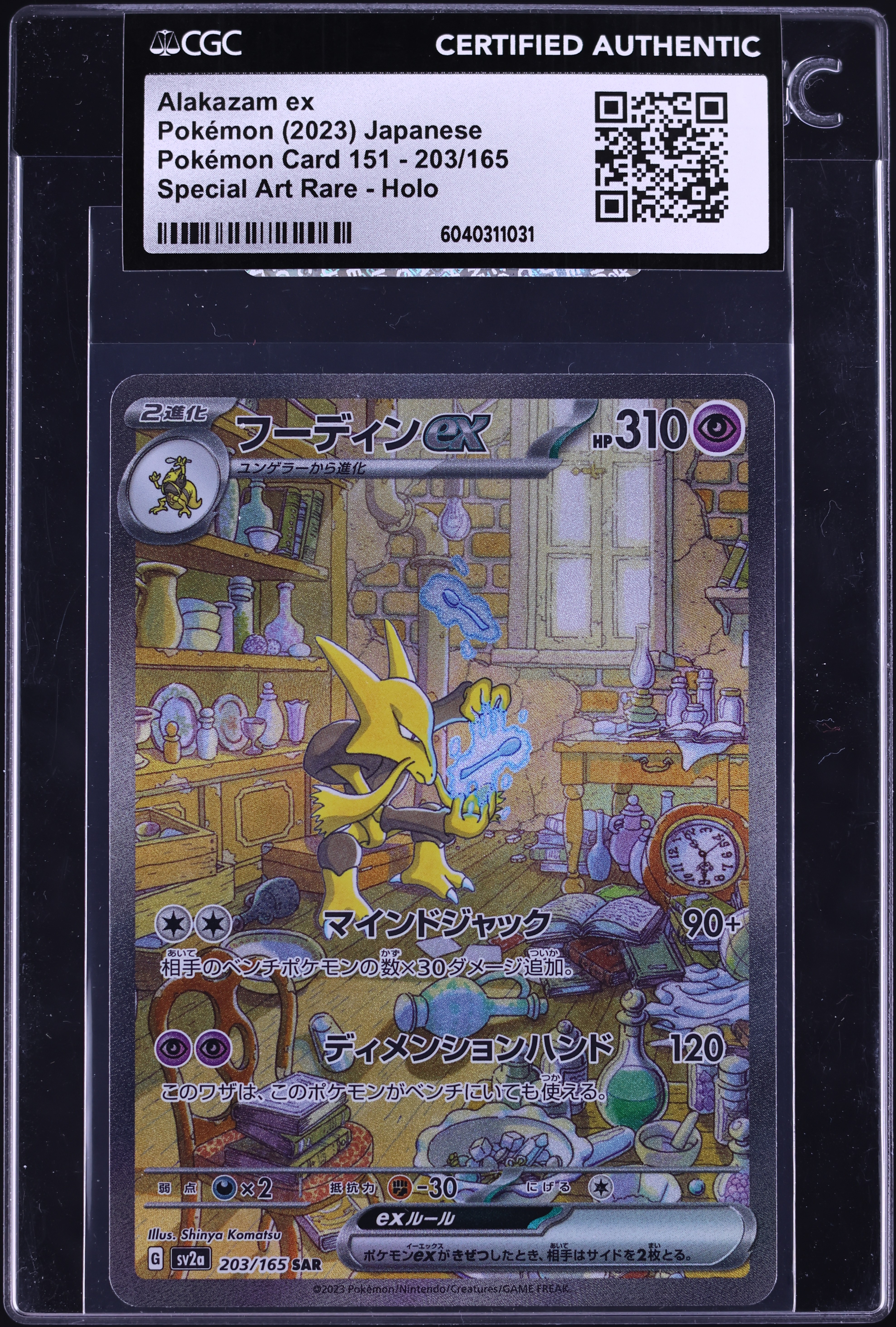 2023 Pokemon Japanese Scarlet & Violet 151 AR Alakazam ex #203 CGC