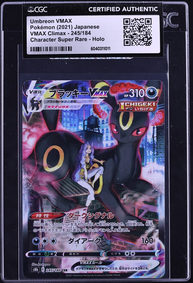 2021 Pokemon Japanese SWSH VMAX Climax Full Art Umbreon VMAX #245