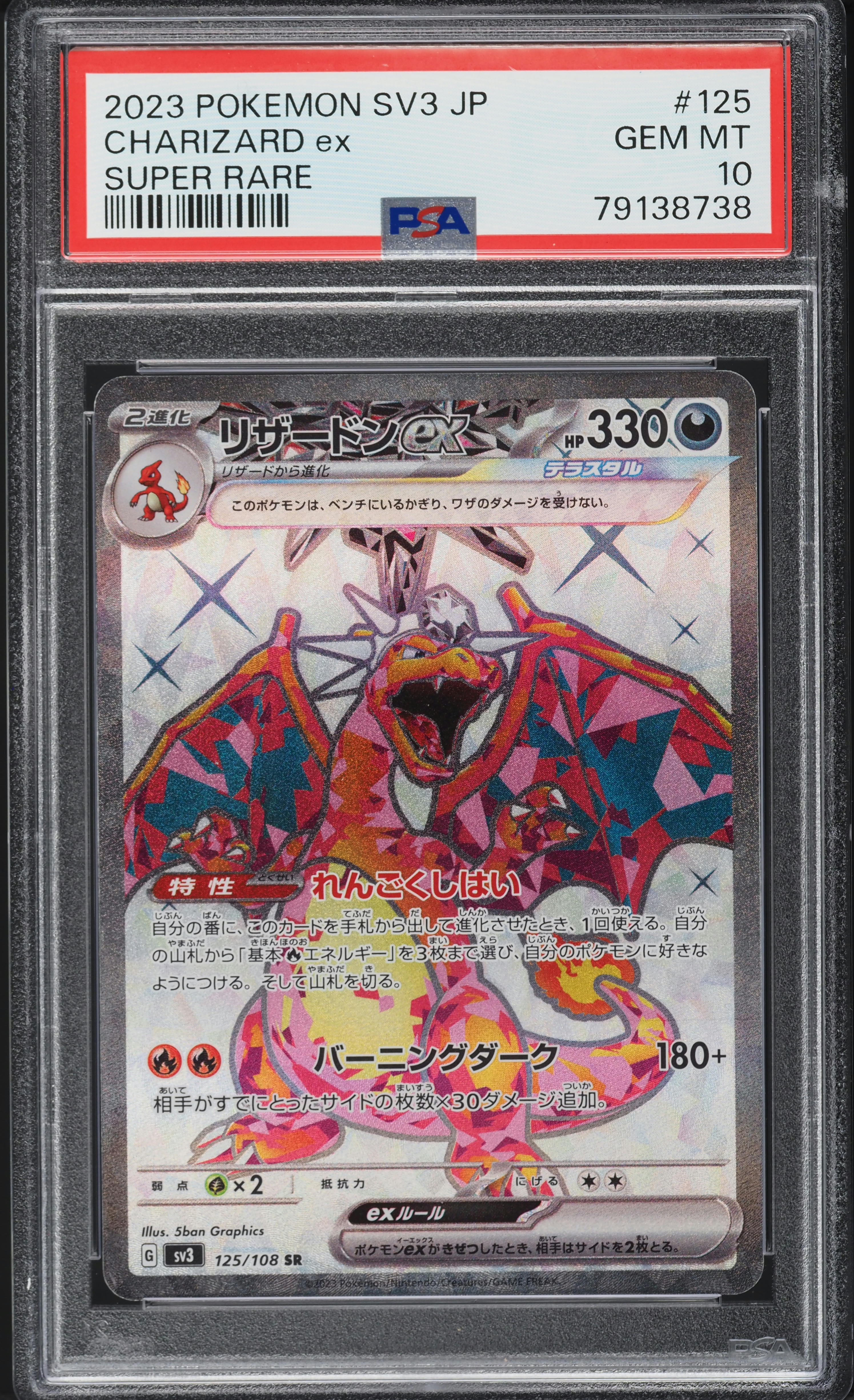 2023 Pokemon Japanese SV Ruler Of The Black Flame Full Art