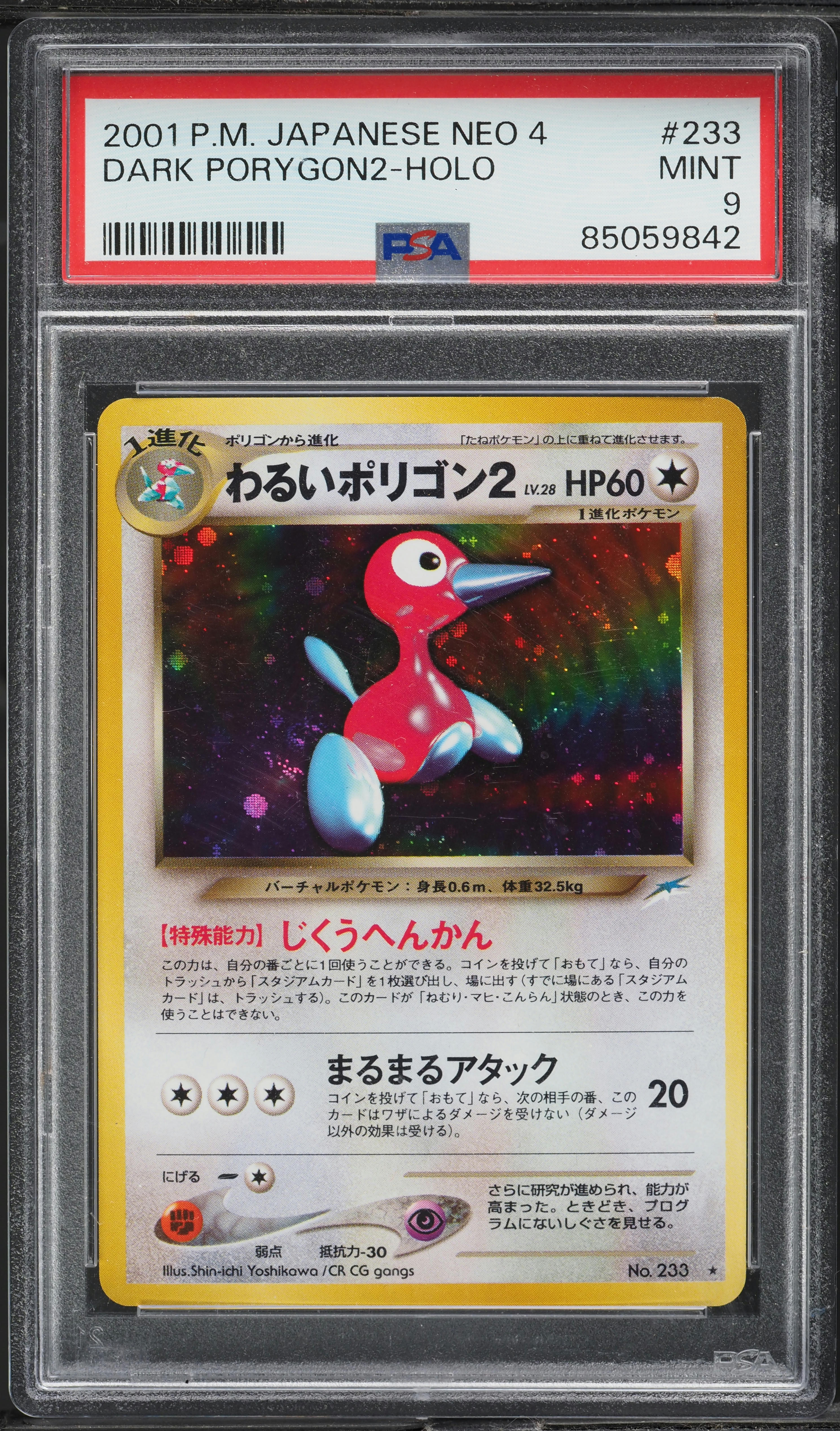 2001 Pokemon Japanese Neo 4 Holo Dark Porygon 2 #233 PSA 9 MINT on