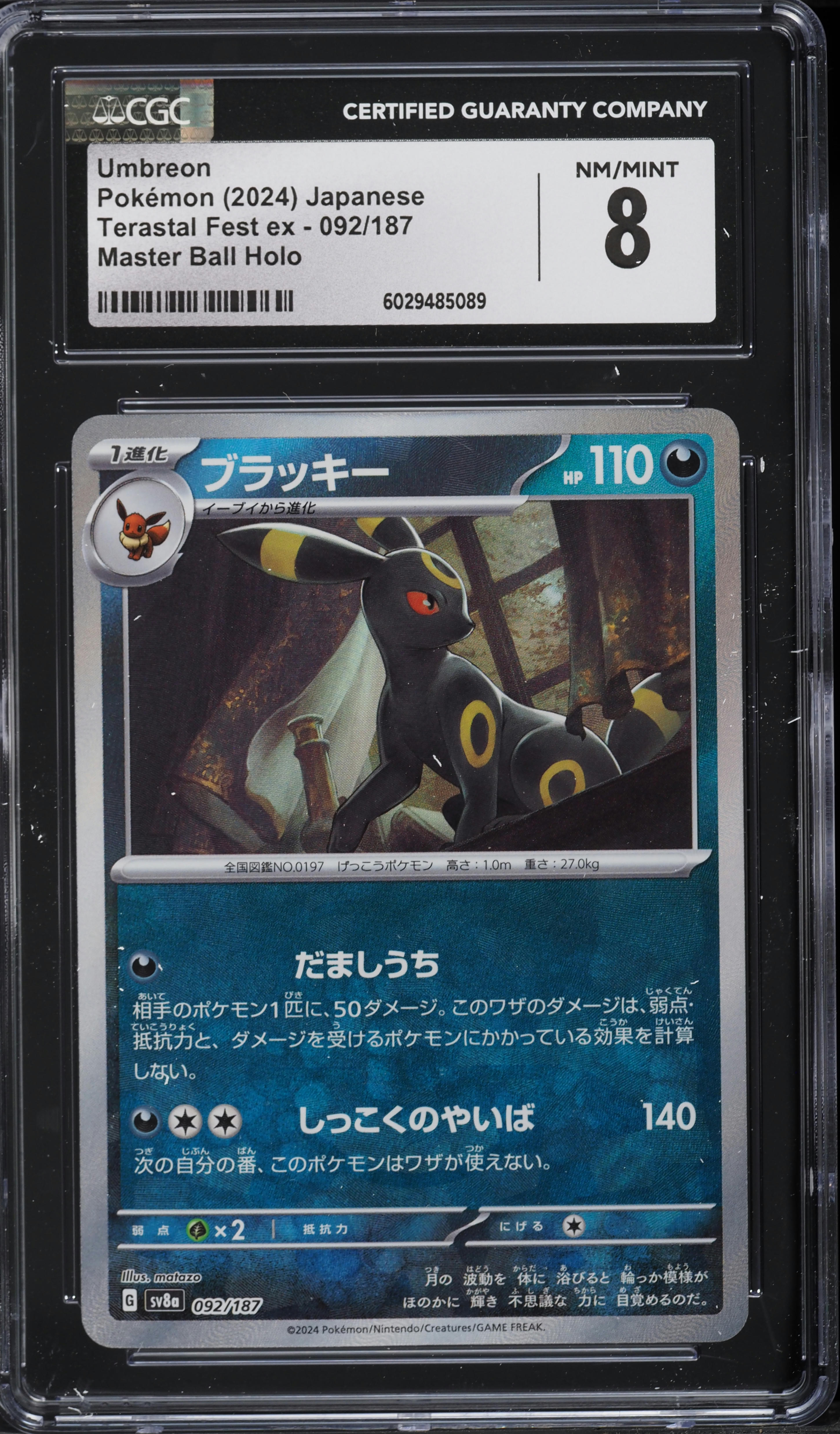 2024 Pokemon Japanese SV Terastal Fest EX Master Ball Holo Umbreon