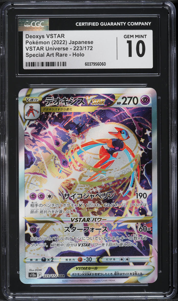 2022 Pokemon Japanese SWSH VSTAR Universe SAR Deoxys VSTAR #223