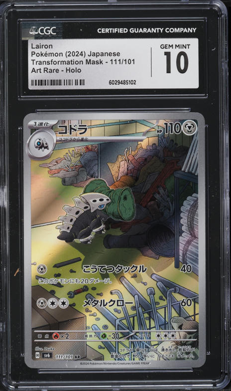 2024 Pokemon Japanese SV Transformation Mask AR Lairon #111 CGC 10 GEM MINT