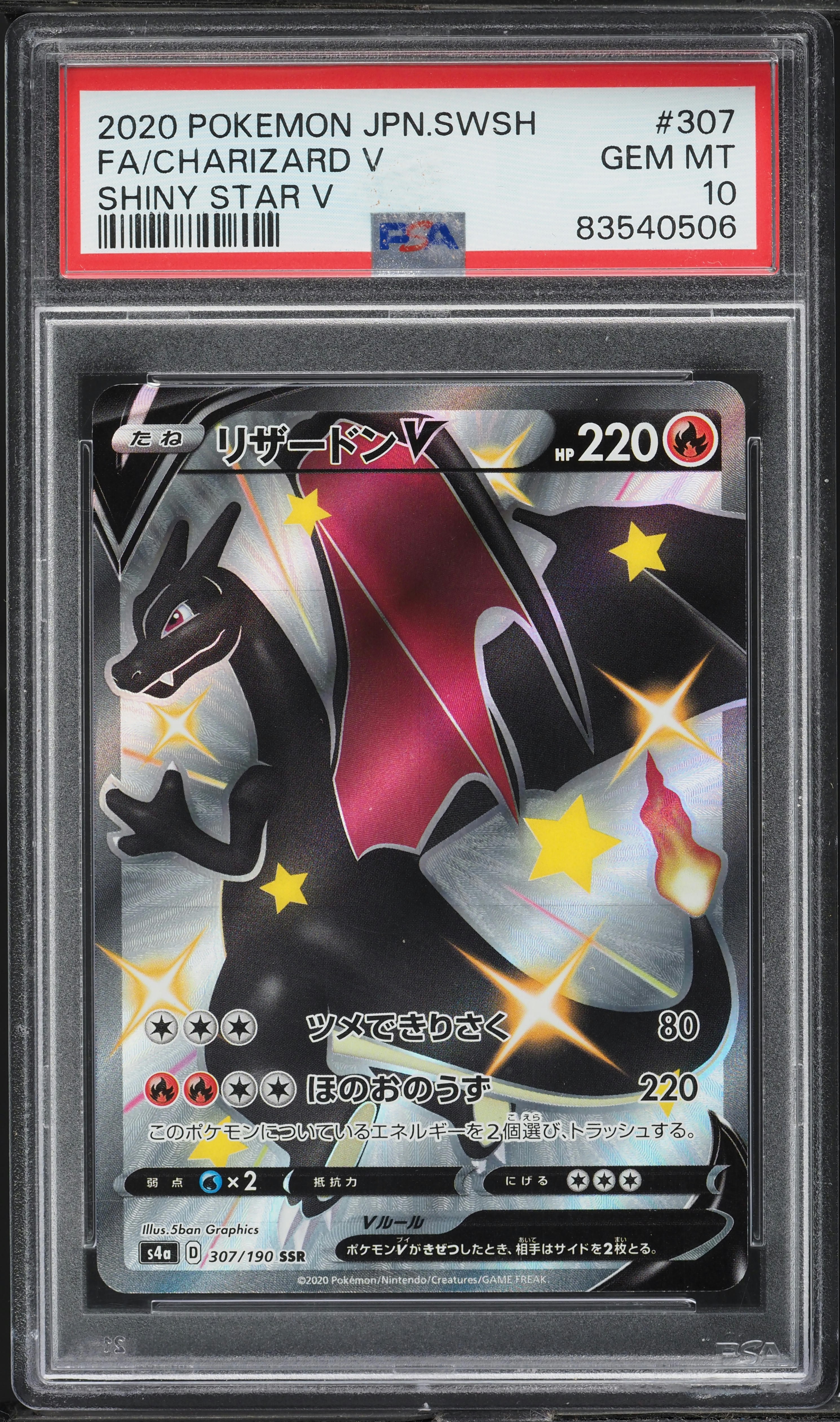 2020 Pokemon Japanese SWSH Shiny Star V Shiny Charizard V #307 PSA
