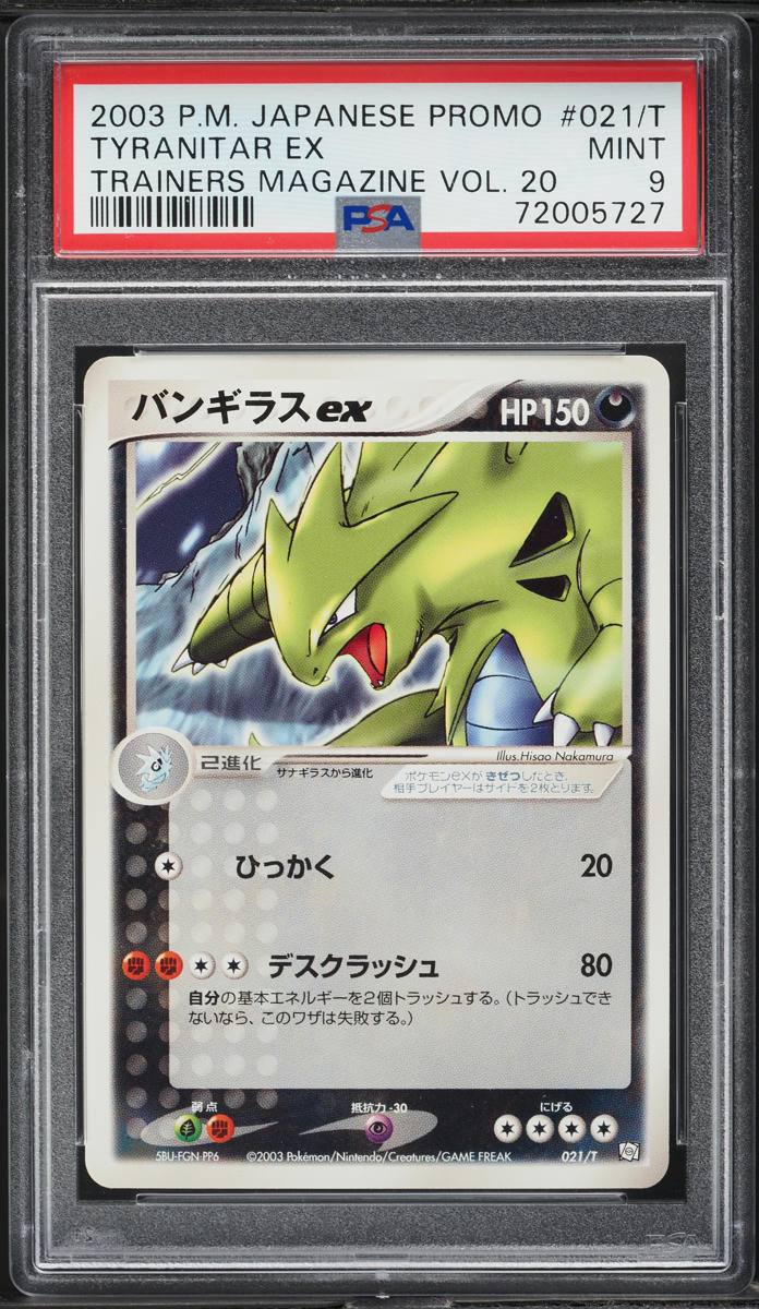 2003 Pokemon Japanese Promo Trainers Magazine Vol. 20 Tyranitar EX