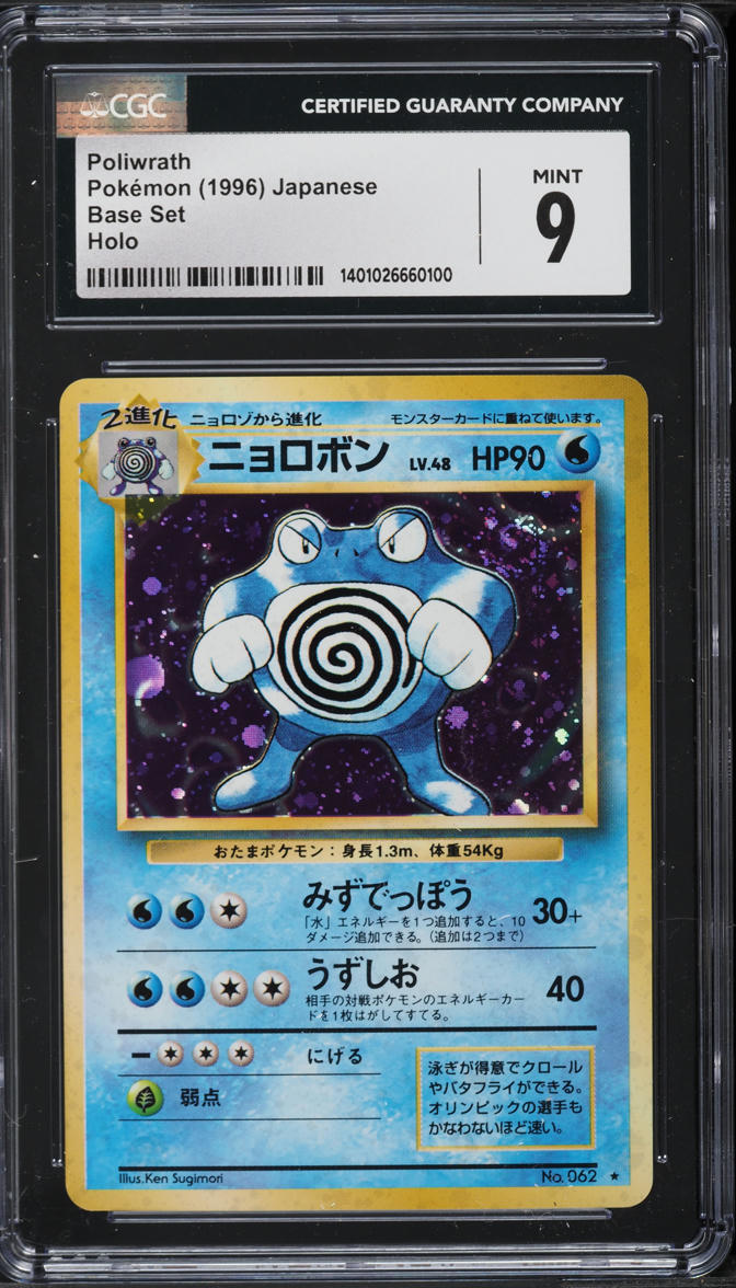1996 Pokemon Japanese Base Set Holo Poliwrath #62 CGC 9 MINT