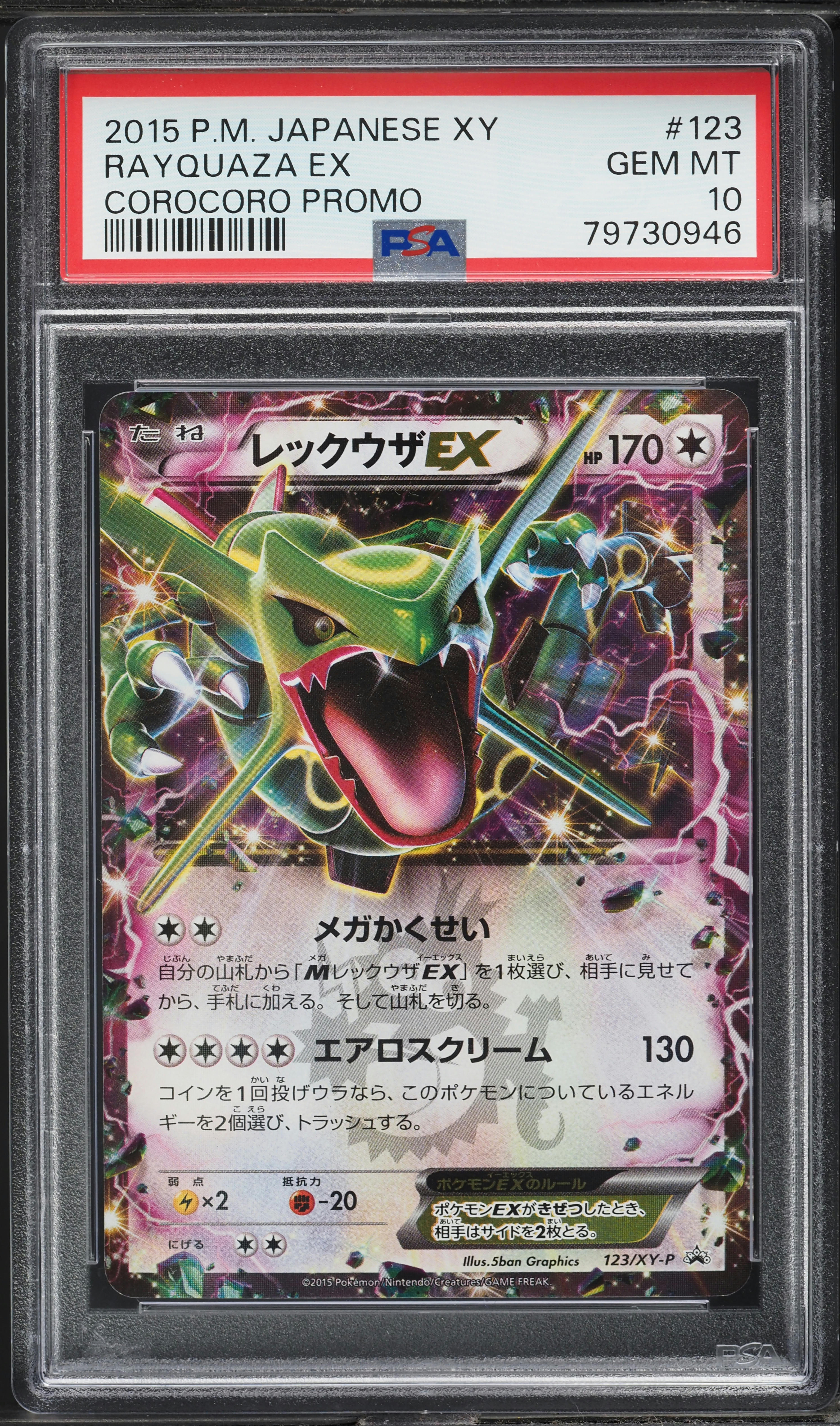 2015 Pokemon Japanese XY Corocoro Promo Rayquaza EX #123 PSA 10
