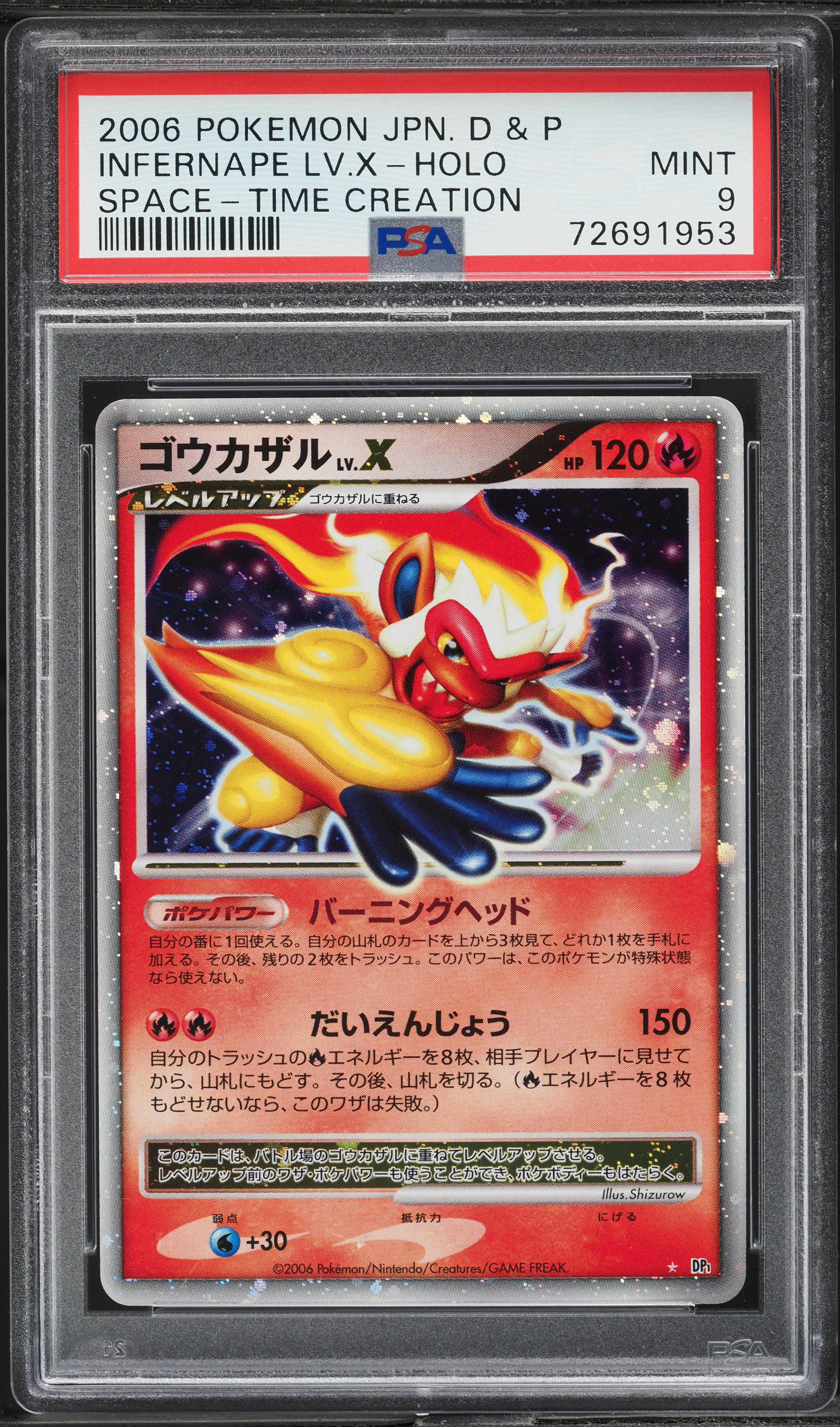 2006 Pokemon Japanese DP Space-Time Creation Holo Infernape Lv.X