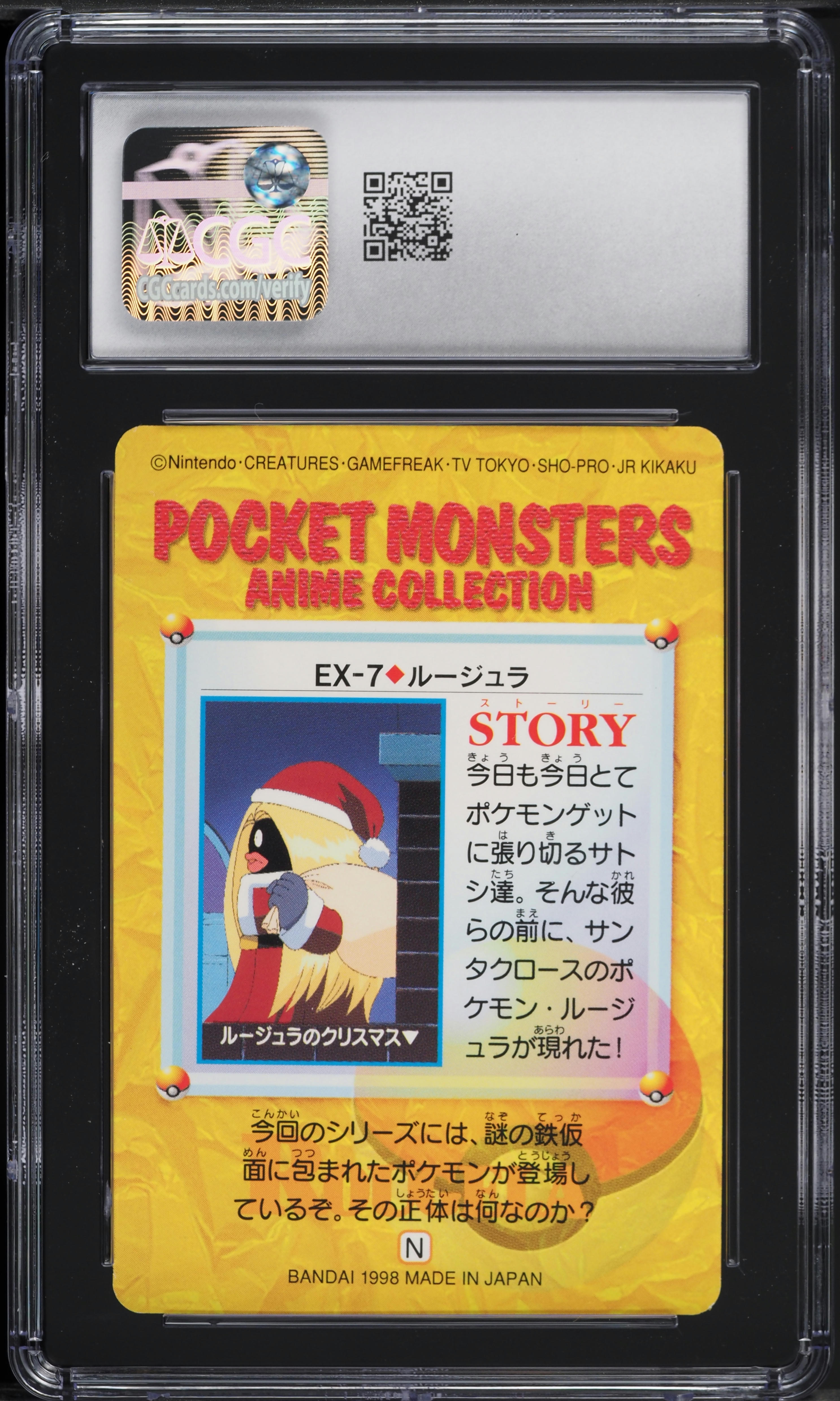 1998 Pokemon Japanese Bandai Carddass Vending Part 4 Jynx #EX-7