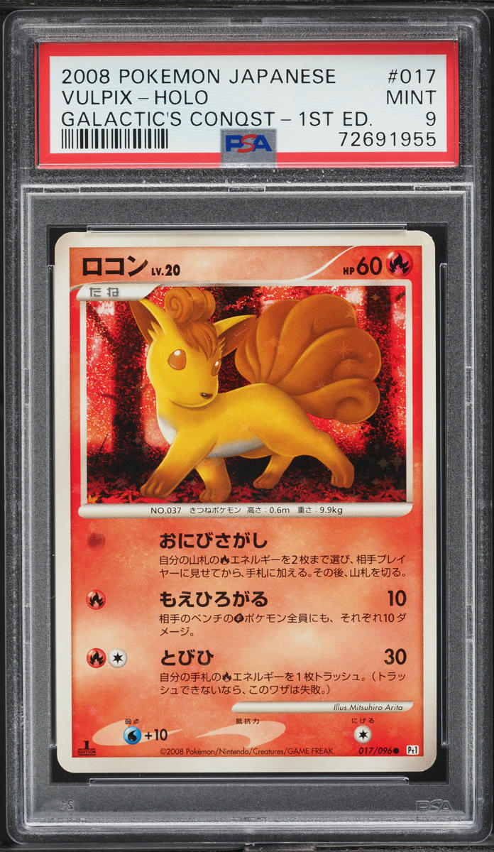 2008 Pokemon Japanese Galactic's Conquest 1st Edition Holo Vulpix #17 PSA 9 MINT