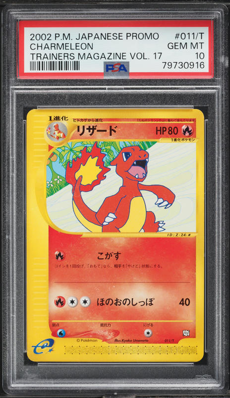 2002 Pokemon Japanese Promo Trainers Magazine Vol. 17 Charmeleon #11 PSA 10 GEM