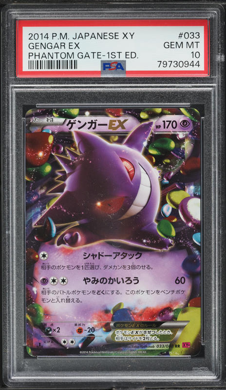 2014 Pokemon Japanese XY Phantom Gate 1st Edition Gengar EX #33