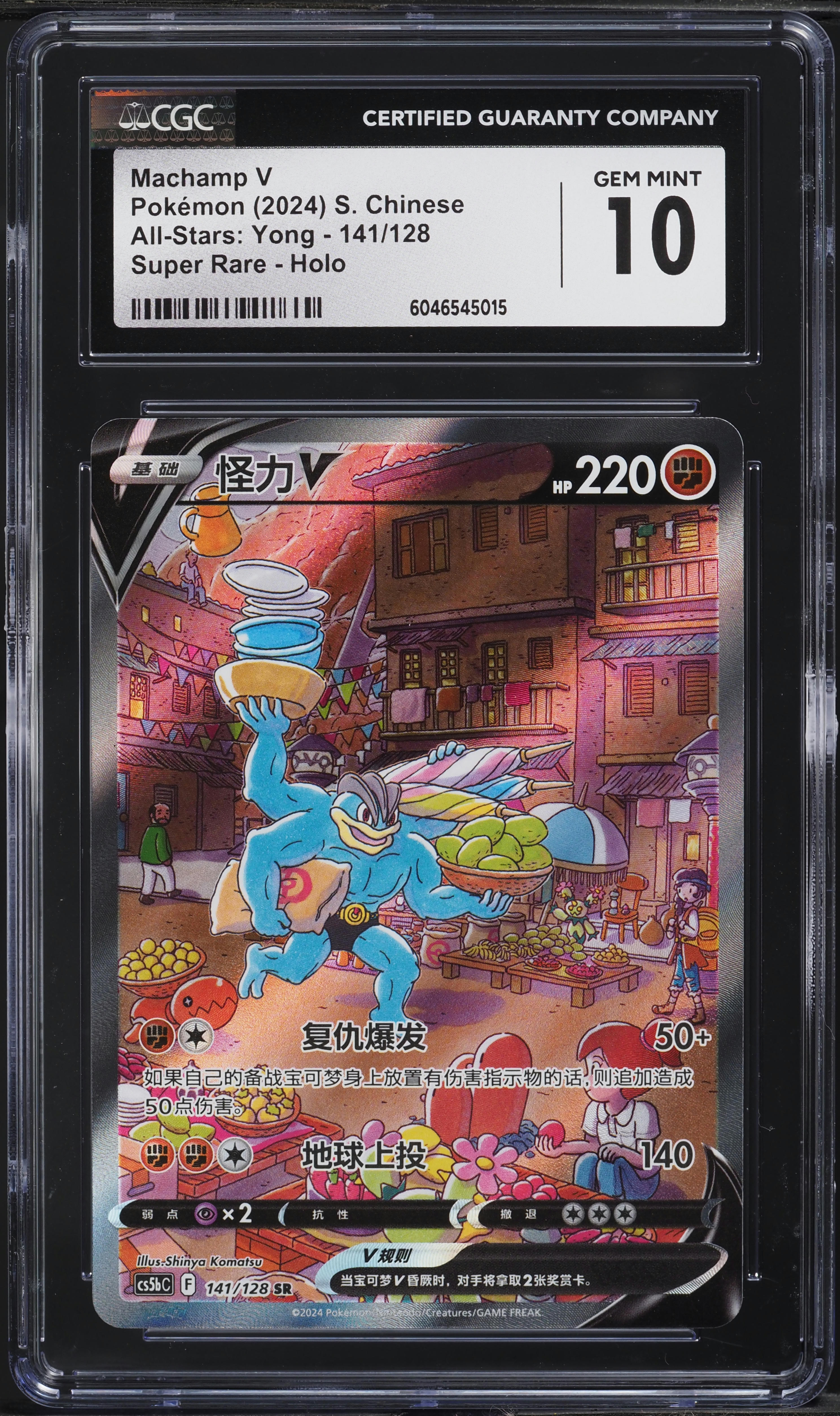 2024 Pokemon Chinese All-Stars: Yong SR Machamp V #141 CGC 10 GEM
